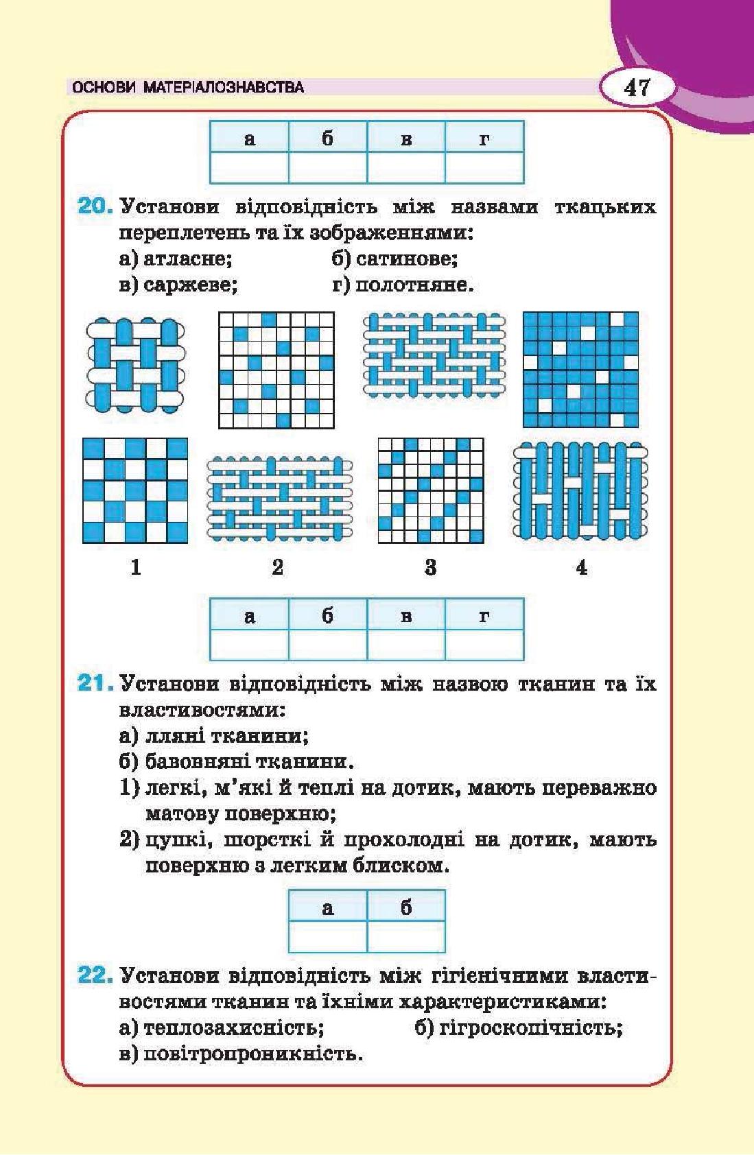 Мініатюра 47