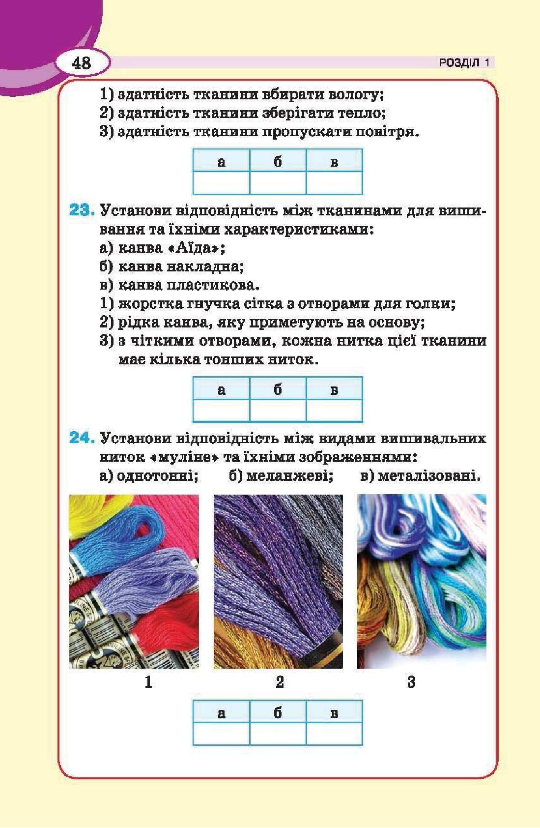 Мініатюра 48