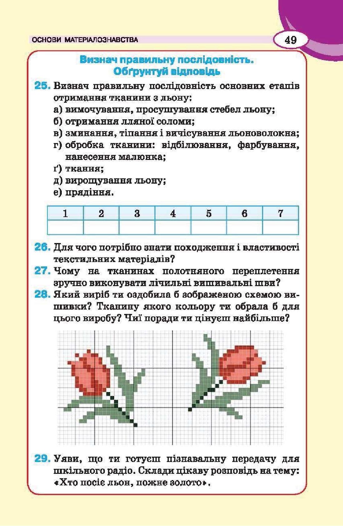 Мініатюра 49