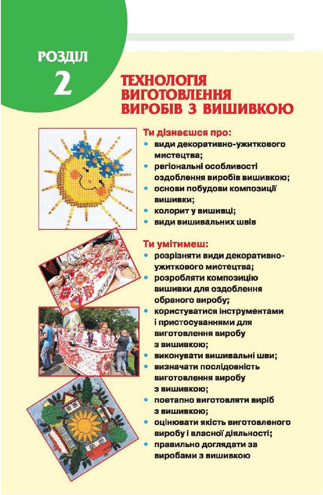 Мініатюра 50