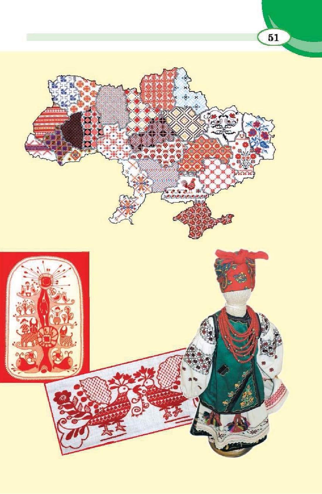 Мініатюра 51
