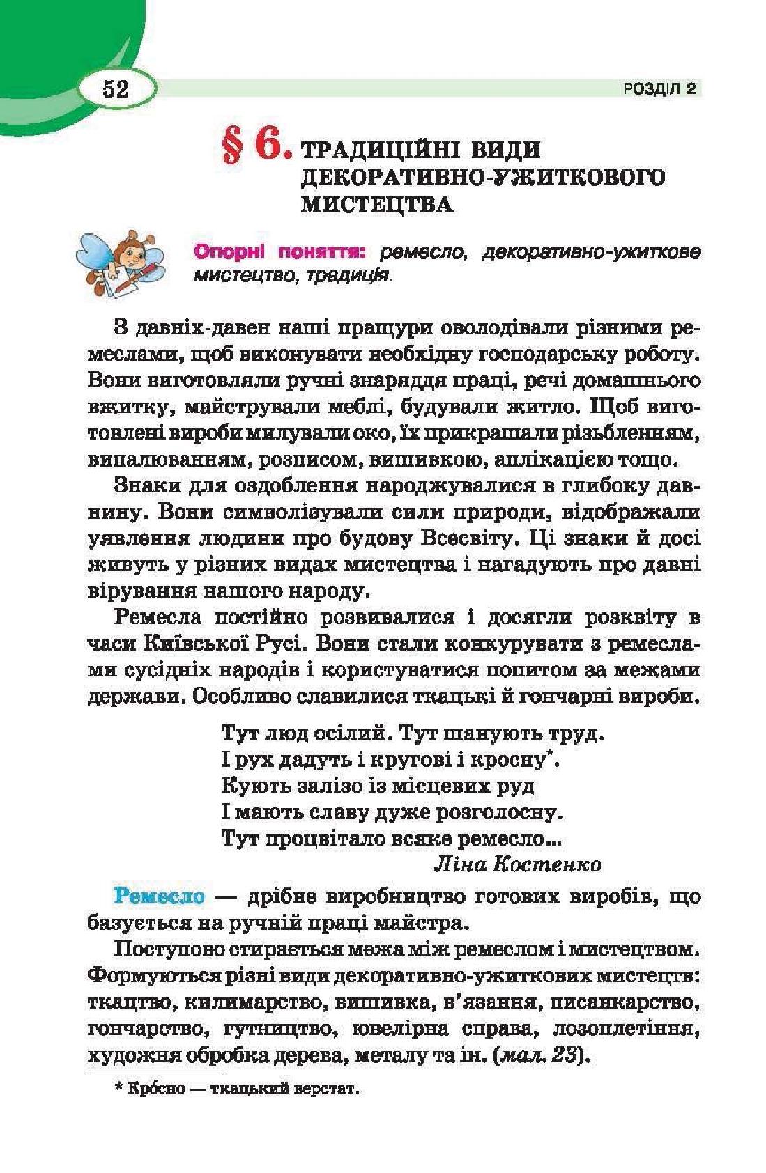 Мініатюра 52