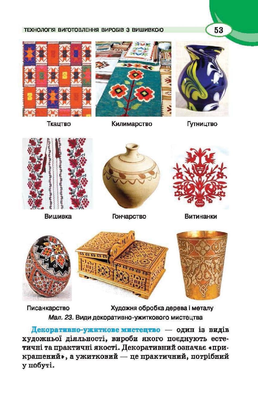Мініатюра 53