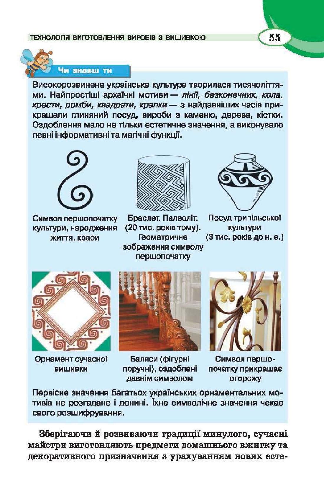 Мініатюра 55