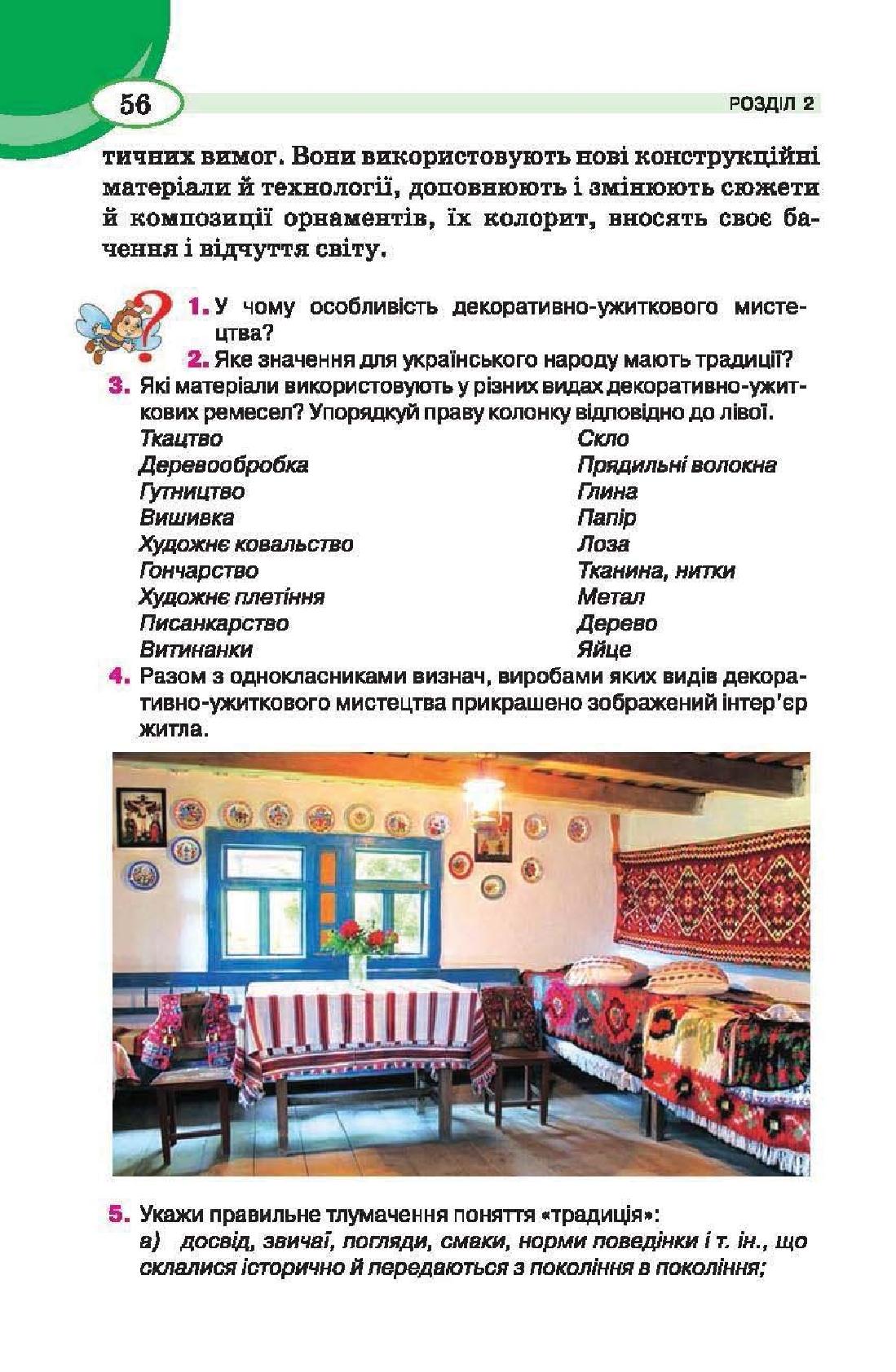 Мініатюра 56