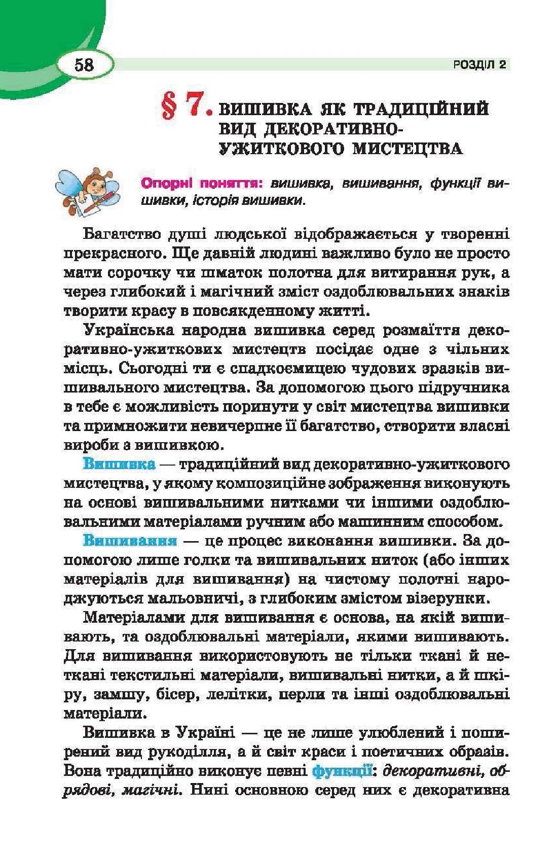 Мініатюра 58