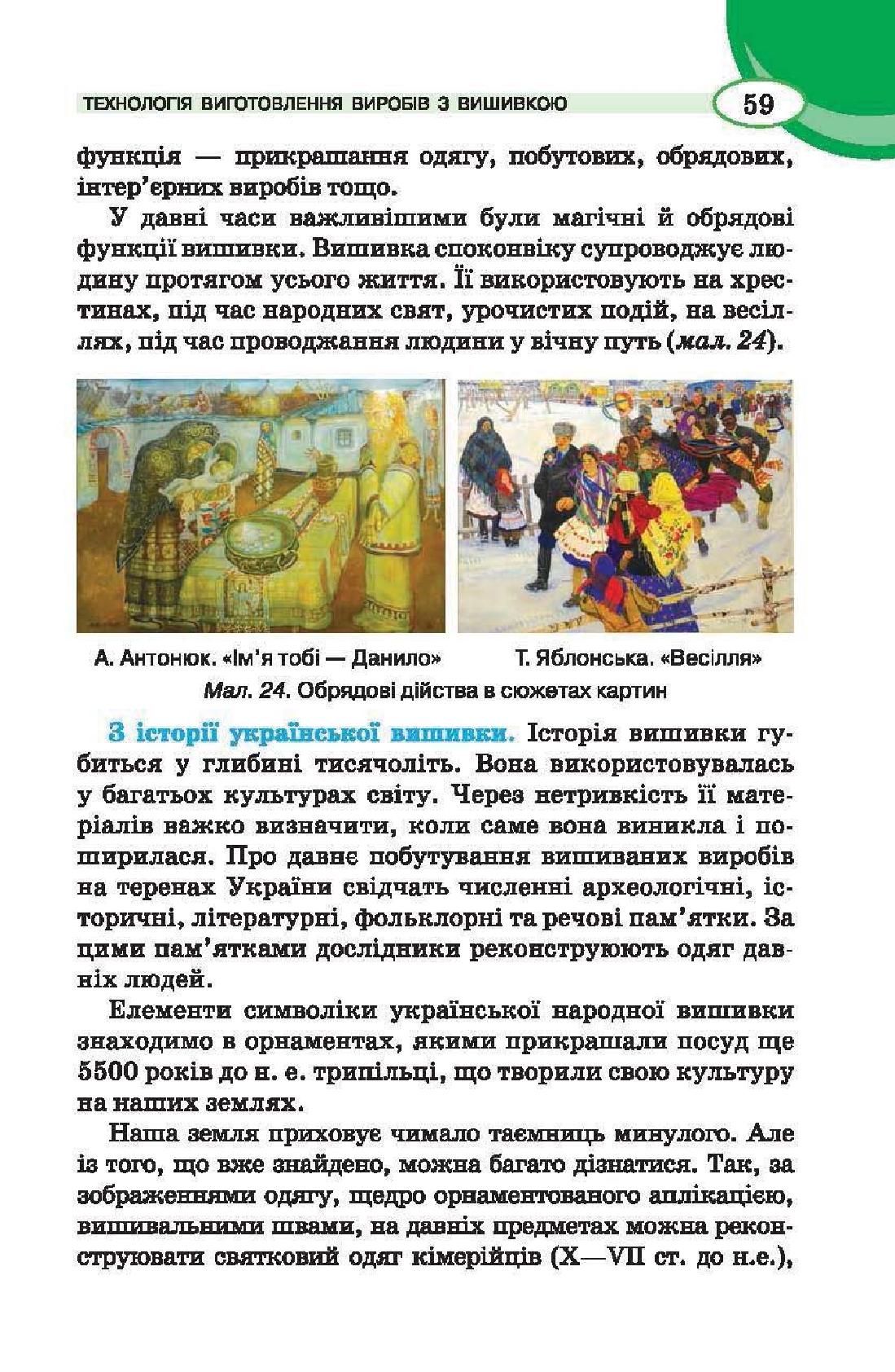 Мініатюра 59