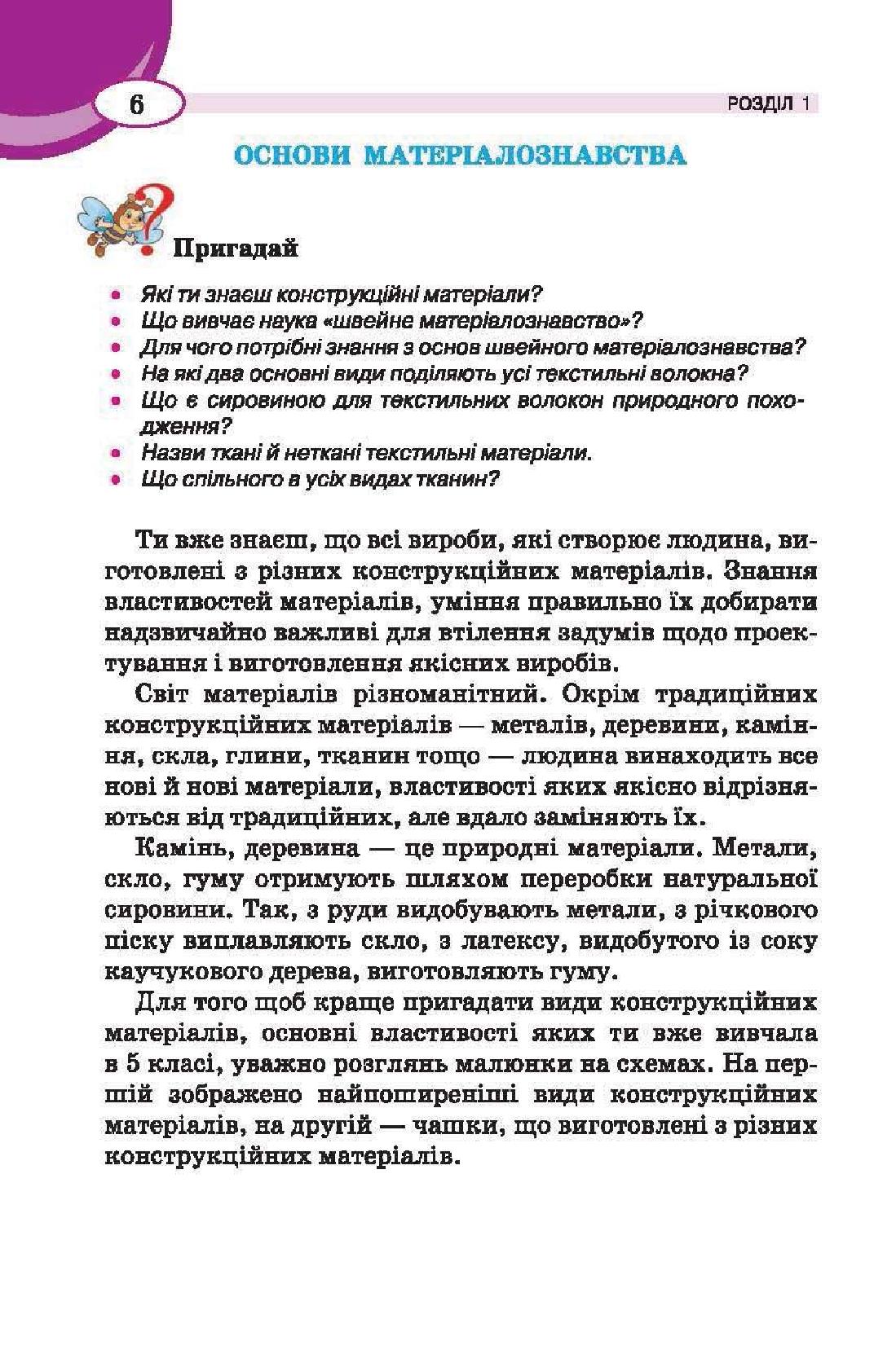 Мініатюра 6