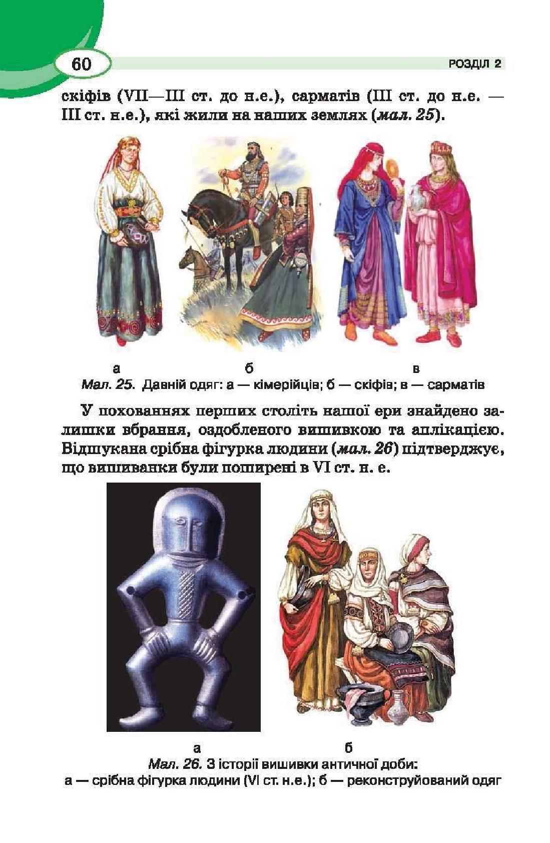 Мініатюра 60