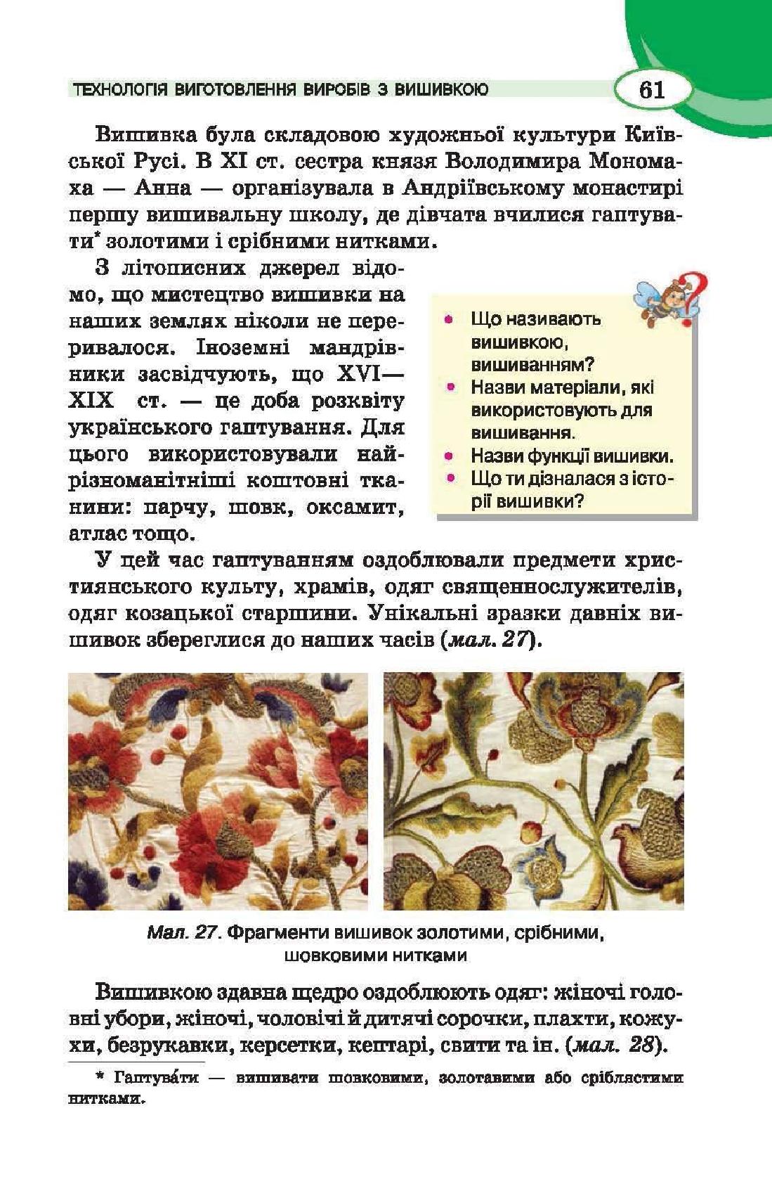 Мініатюра 61