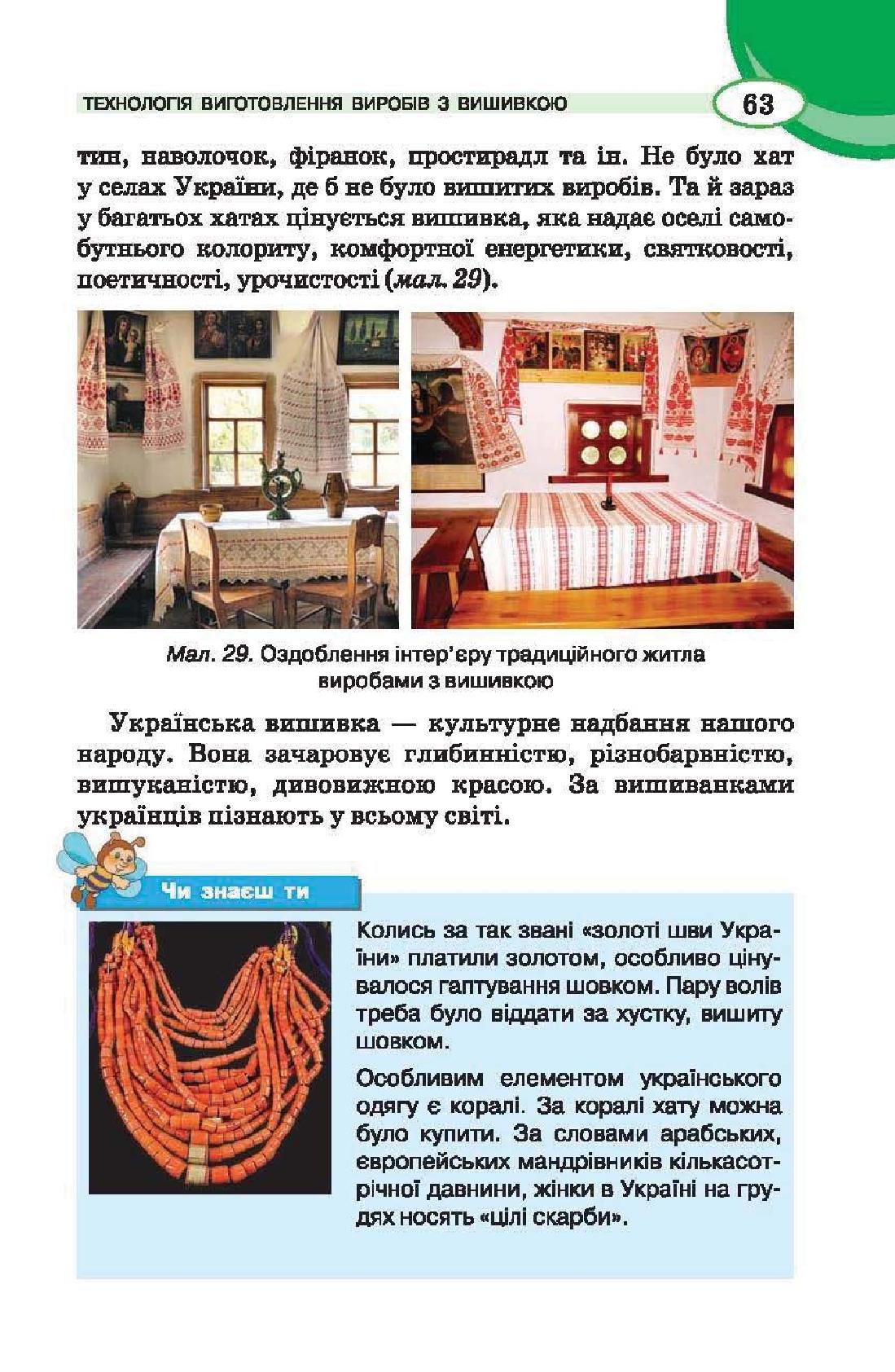 Мініатюра 63
