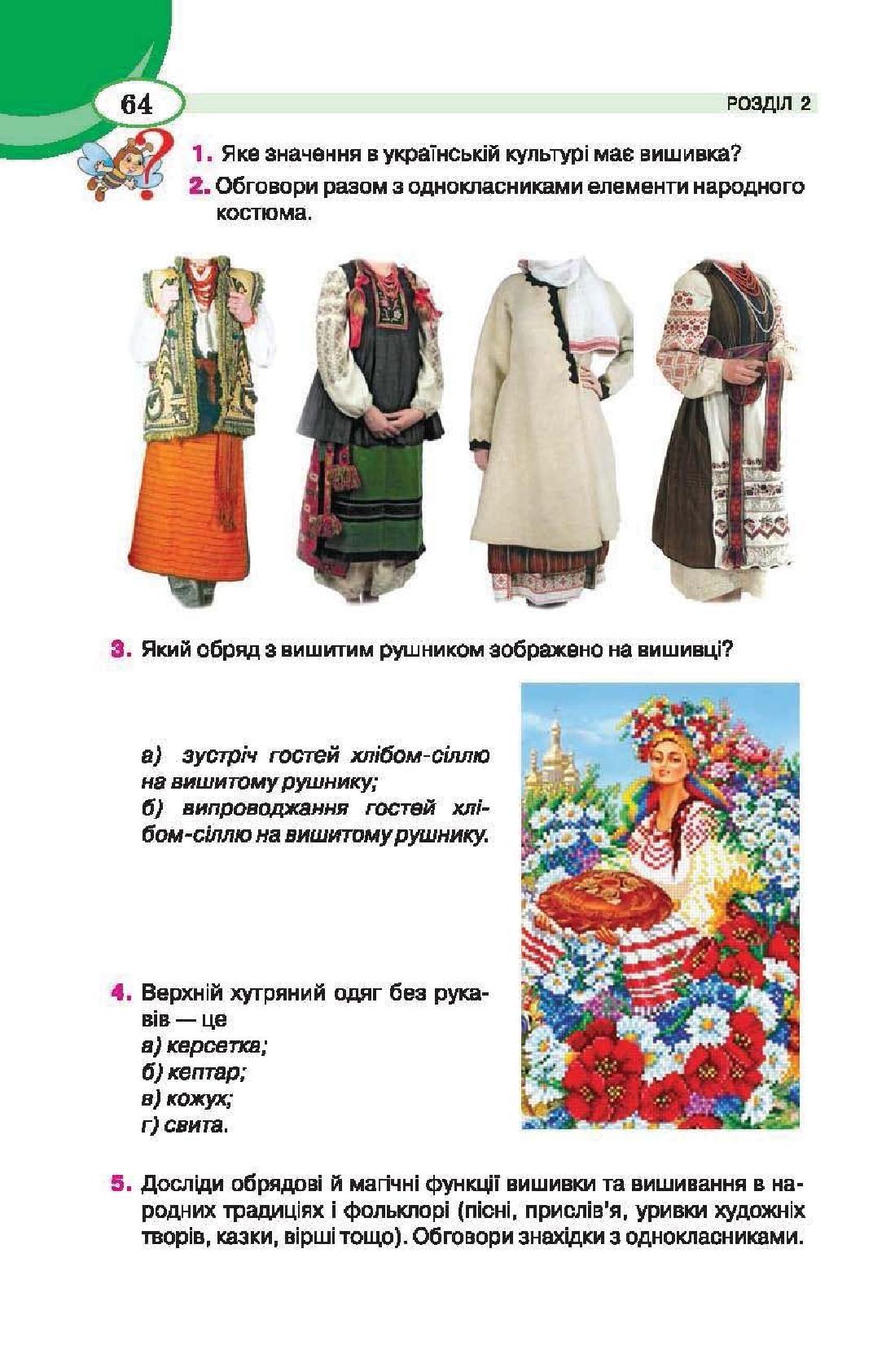 Мініатюра 64