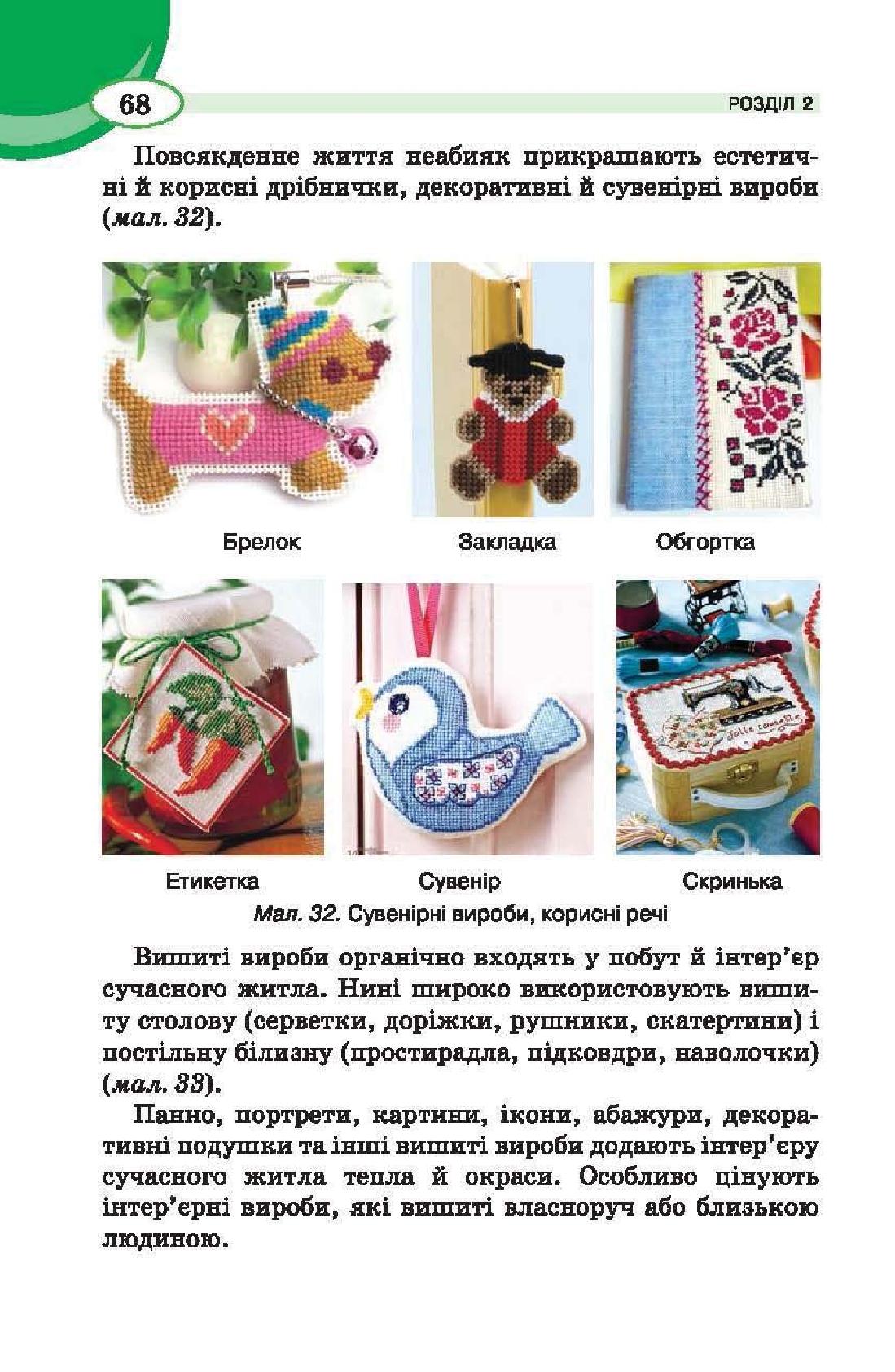 Мініатюра 68