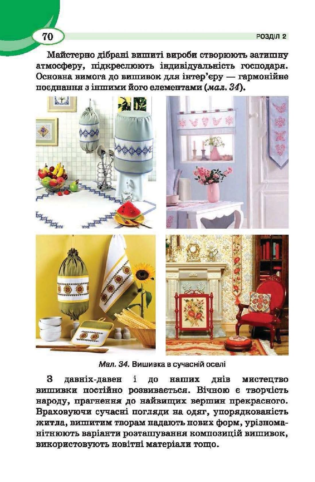 Мініатюра 70