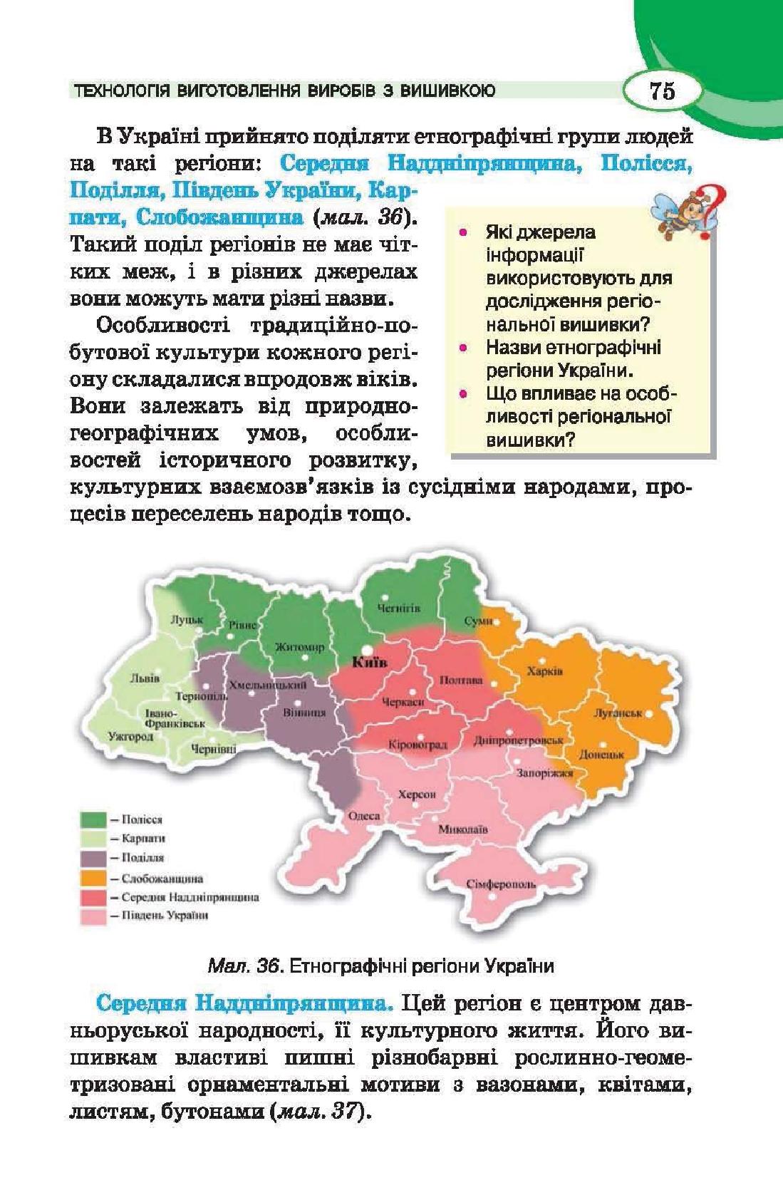 Мініатюра 75