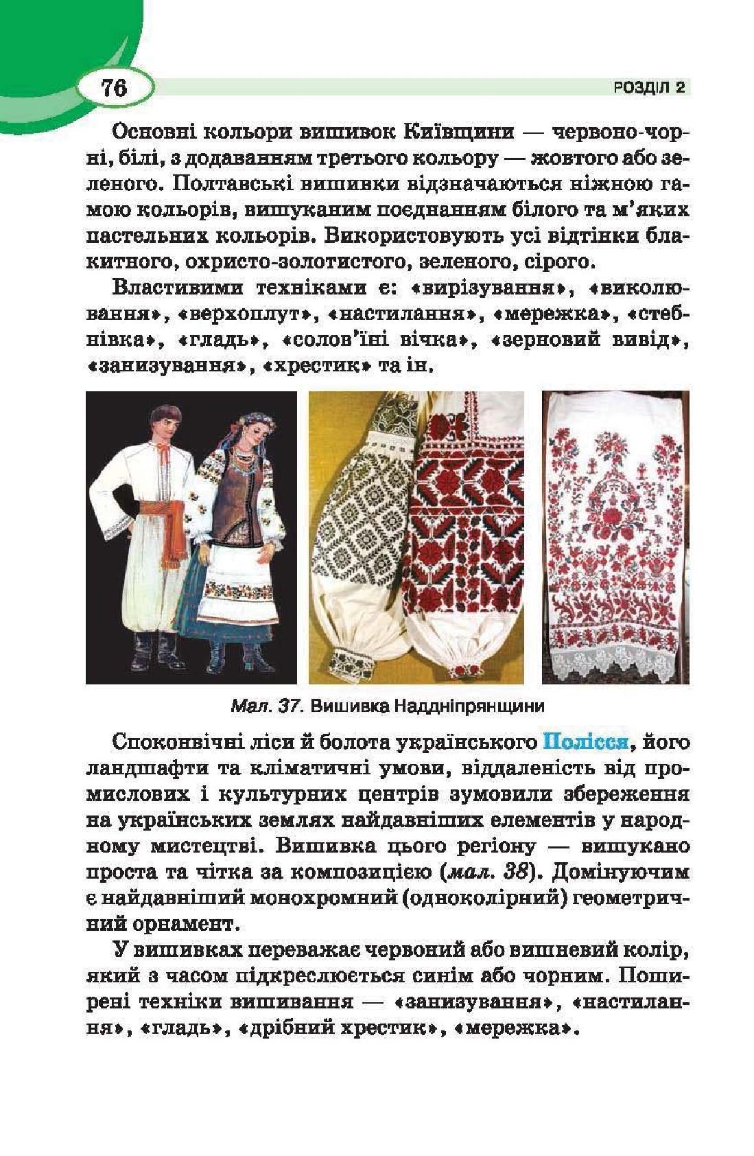 Мініатюра 76