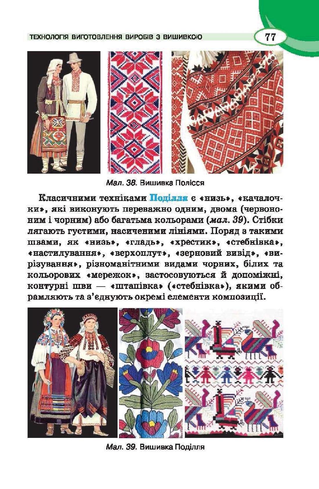 Мініатюра 77