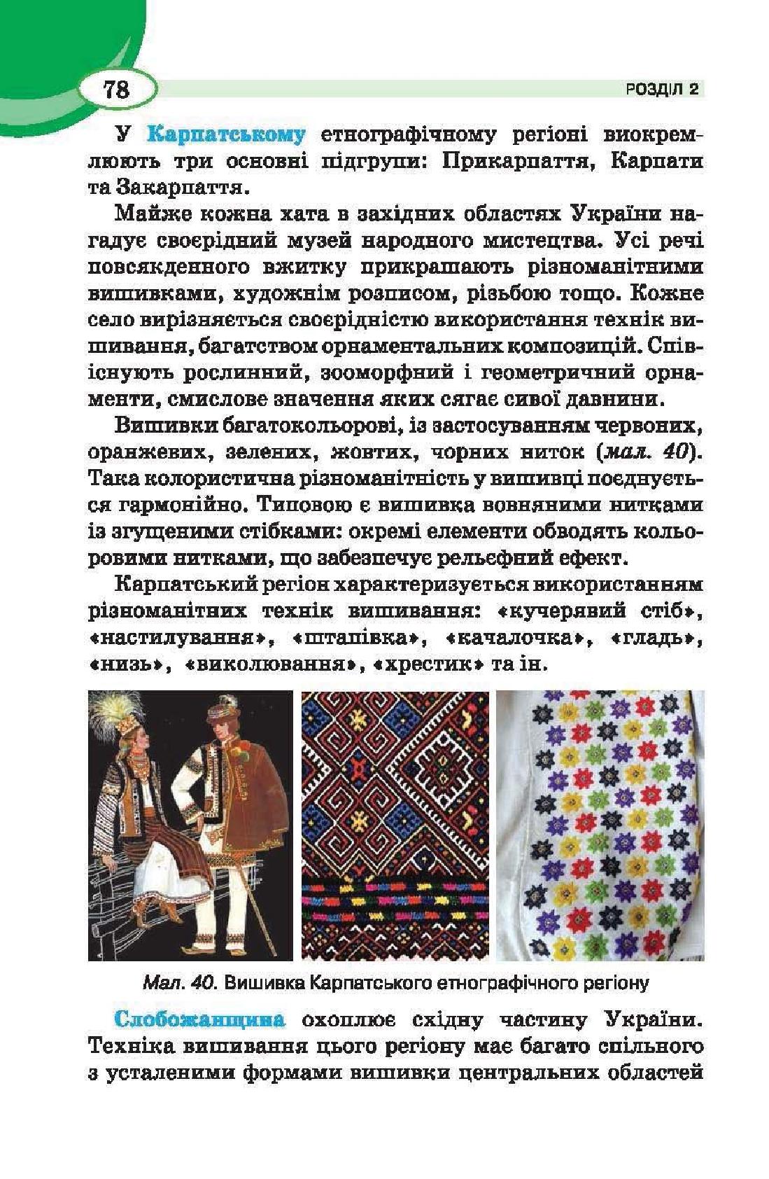 Мініатюра 78