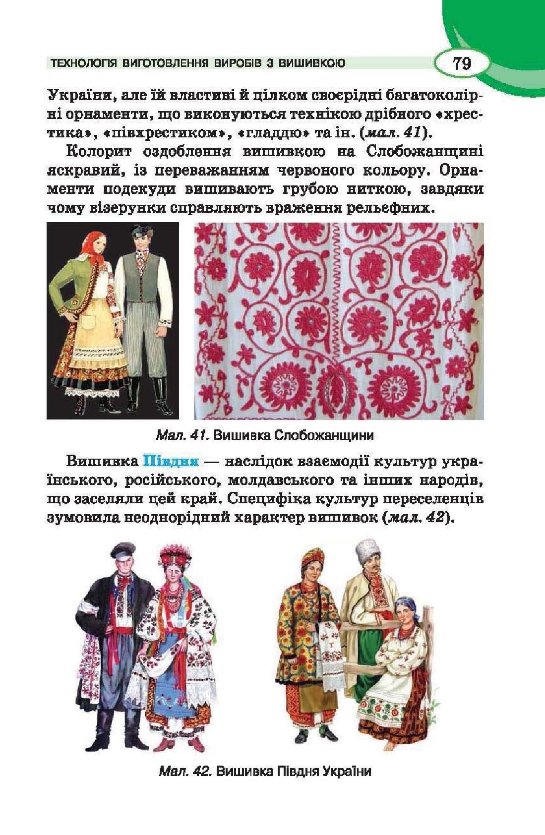 Мініатюра 79