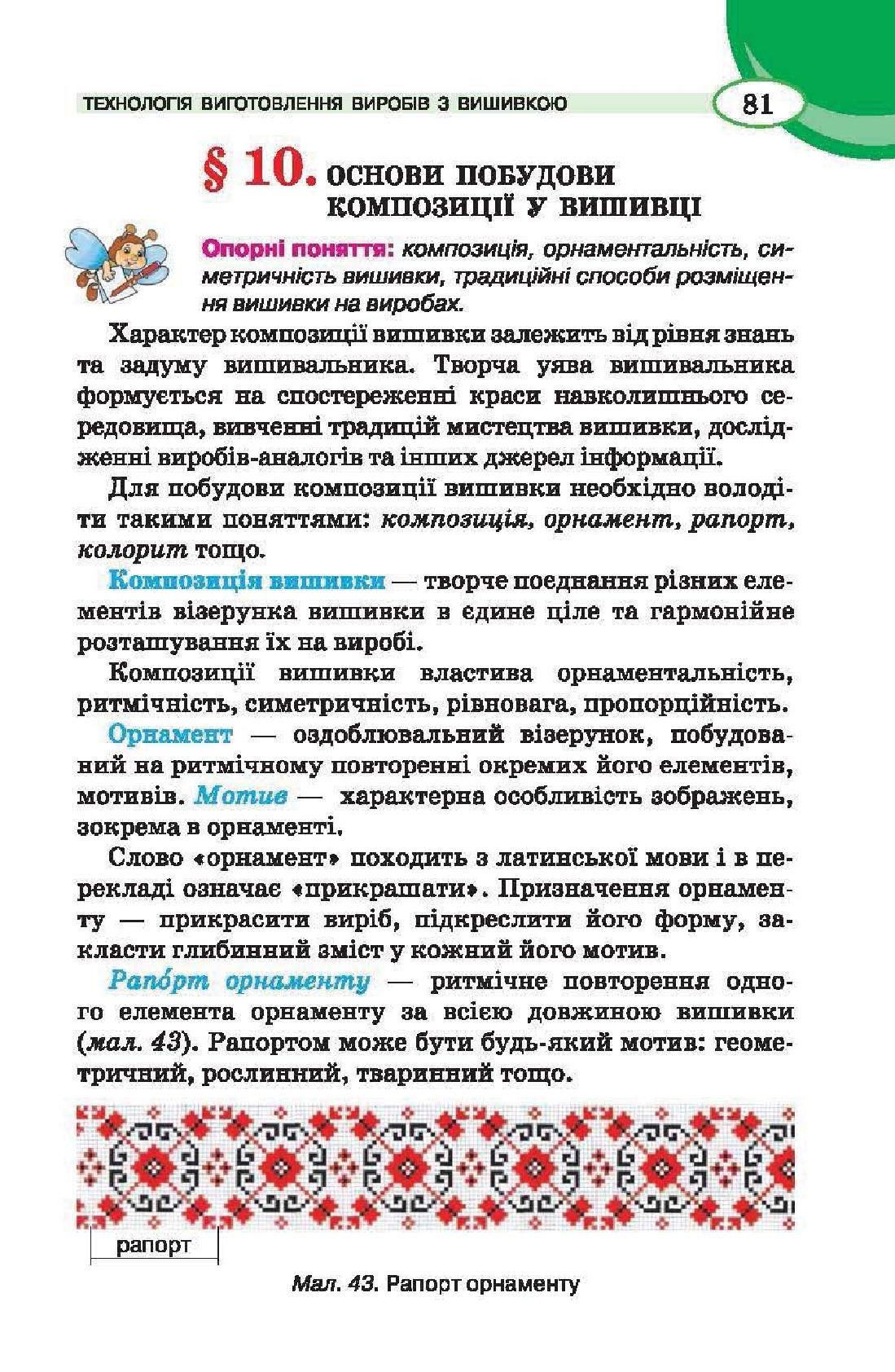 Мініатюра 81