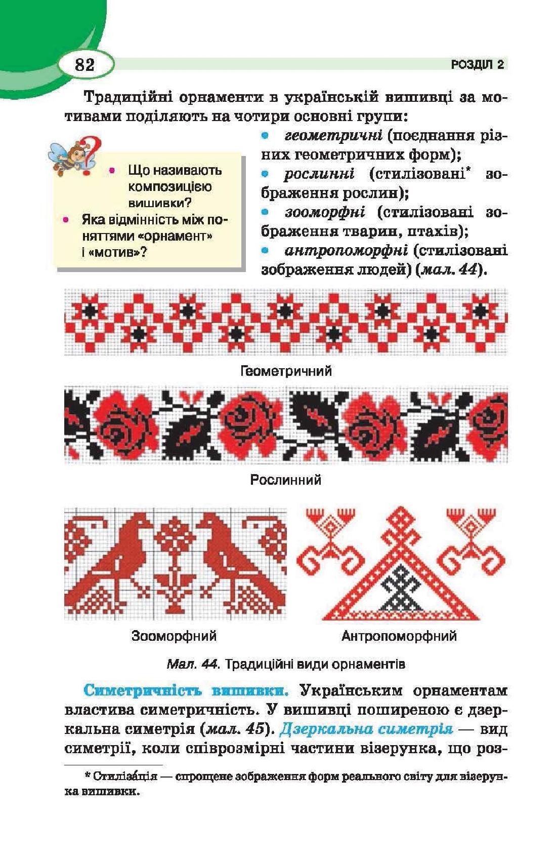 Мініатюра 82
