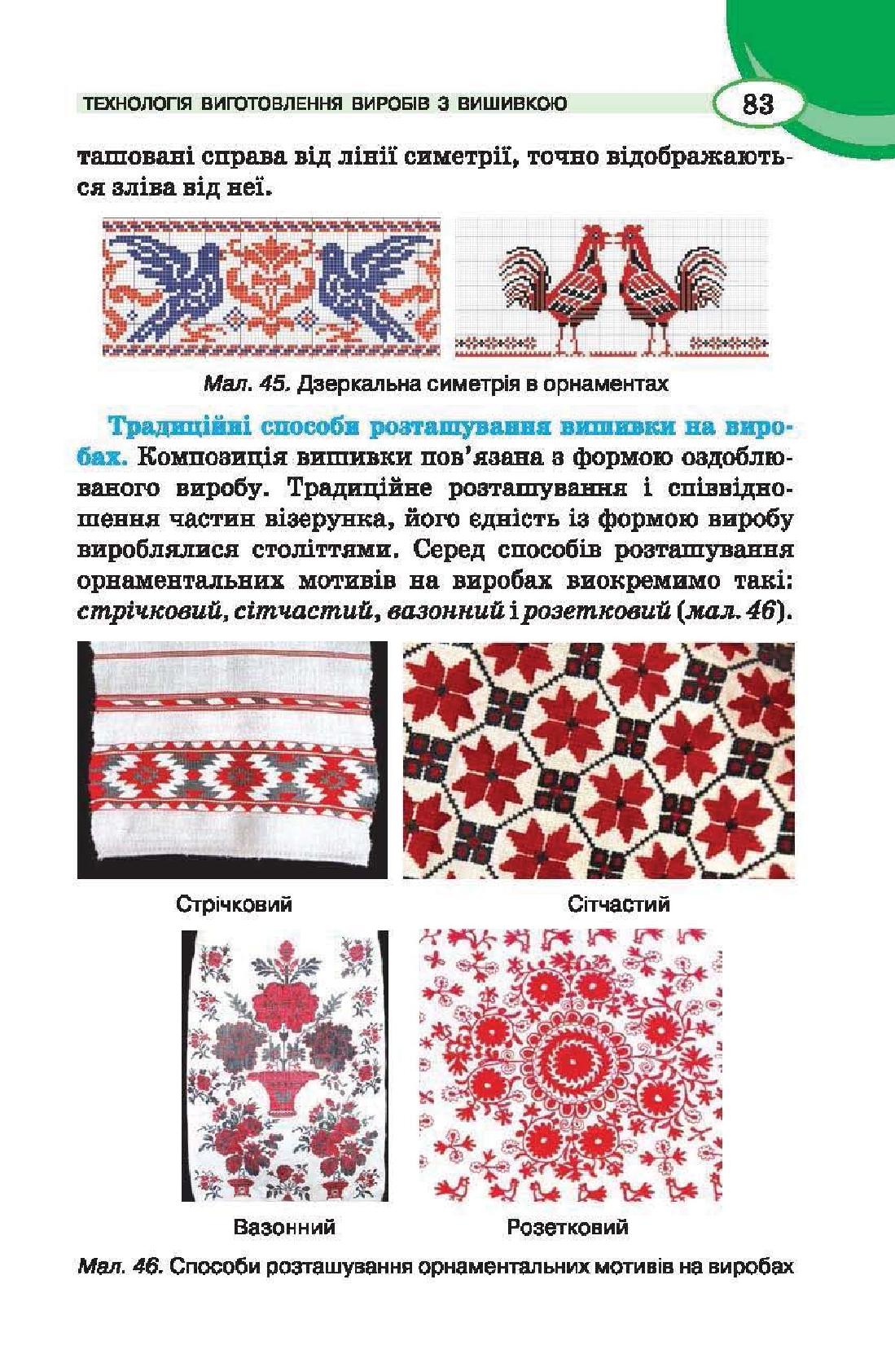 Мініатюра 83