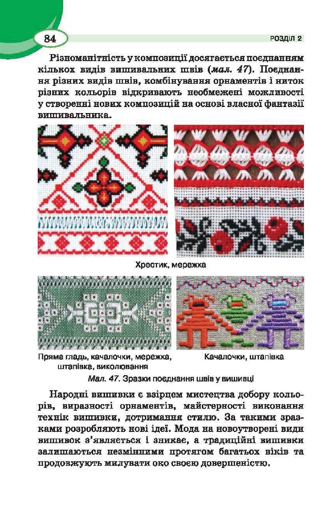 Мініатюра 84