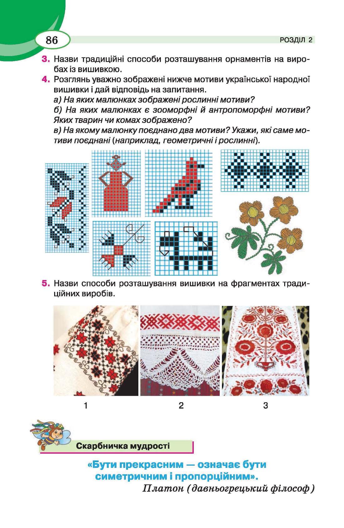 Мініатюра 86