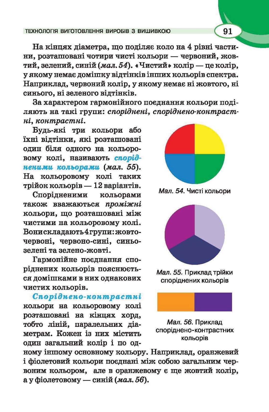 Мініатюра 91