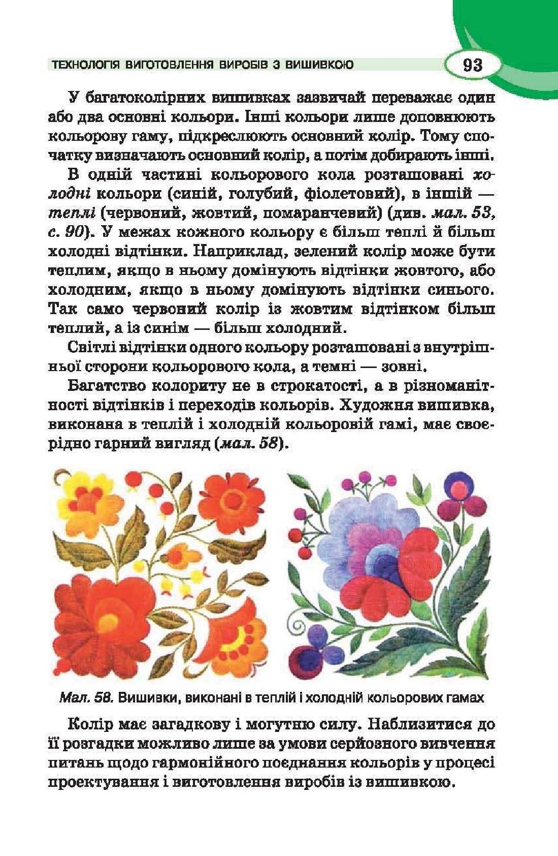 Мініатюра 93