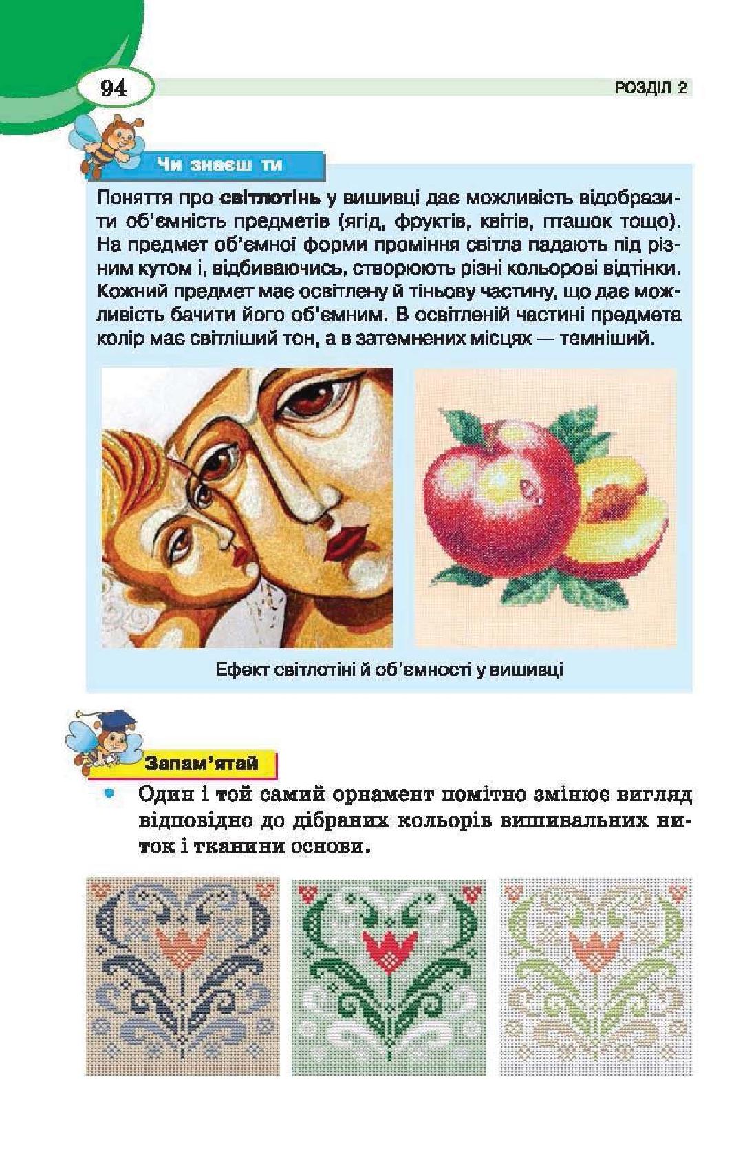 Мініатюра 94