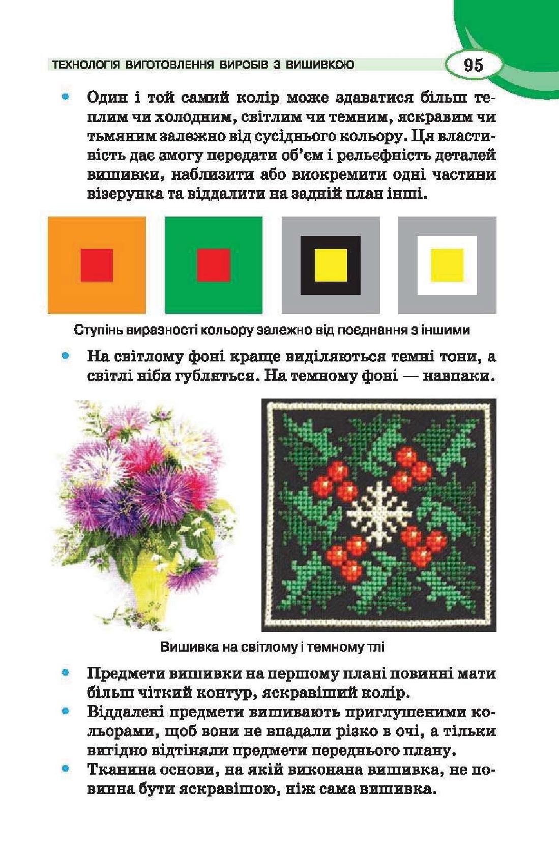 Мініатюра 95