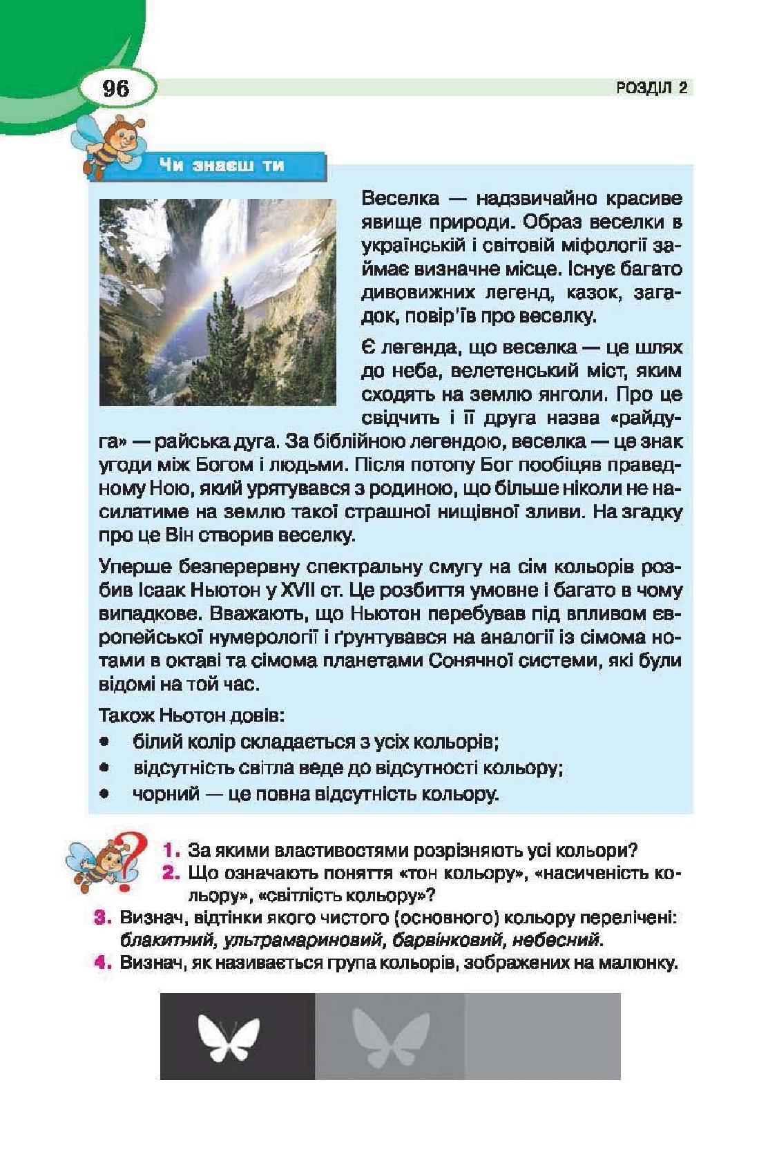 Мініатюра 96