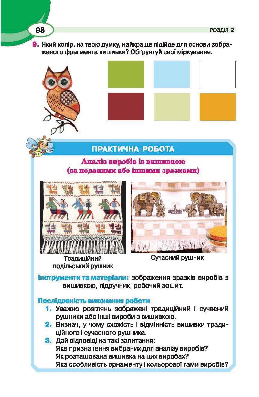 Мініатюра 98
