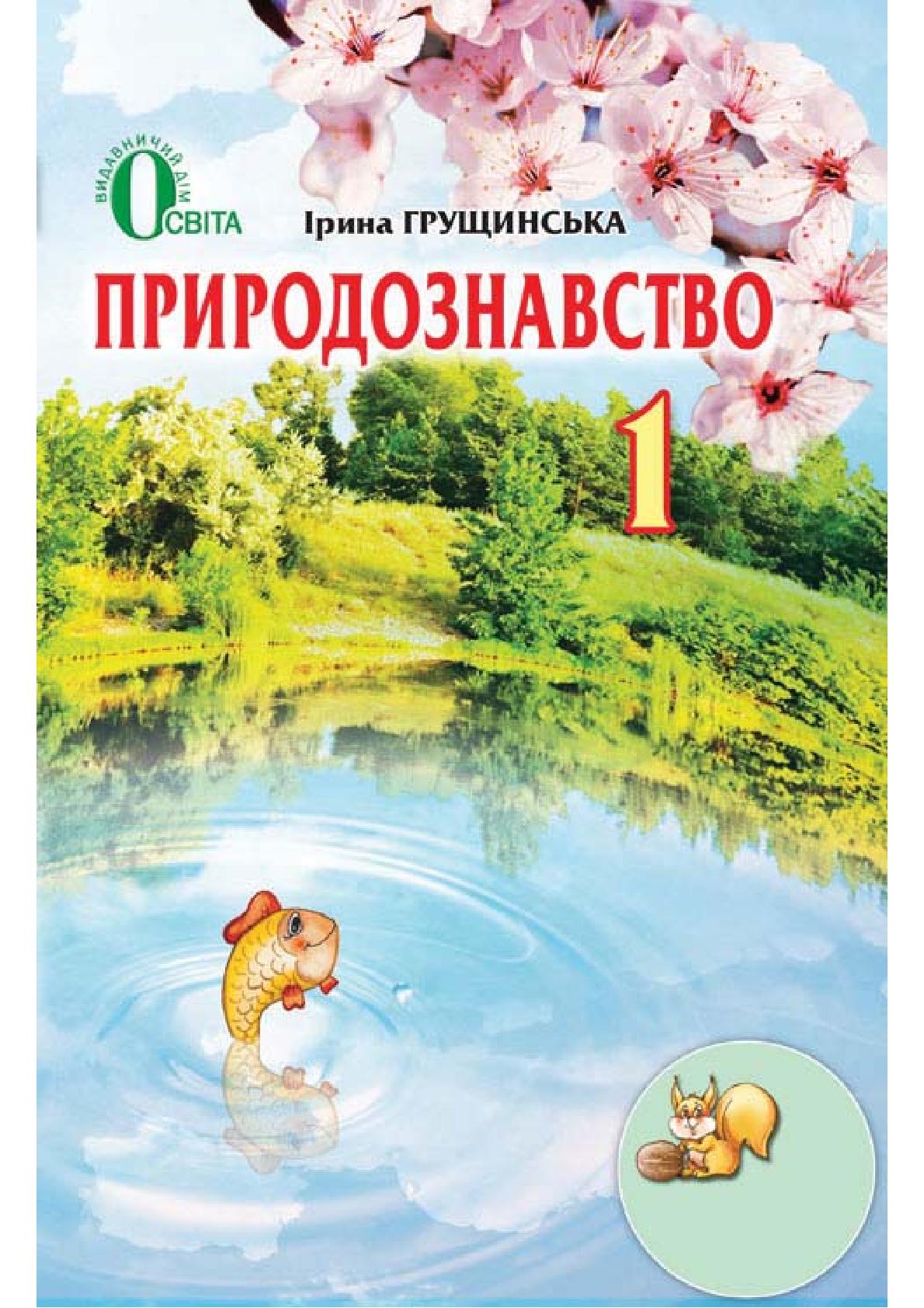 Сторінка 1