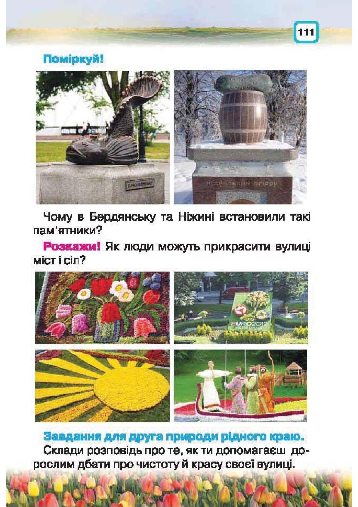 Мініатюра 111