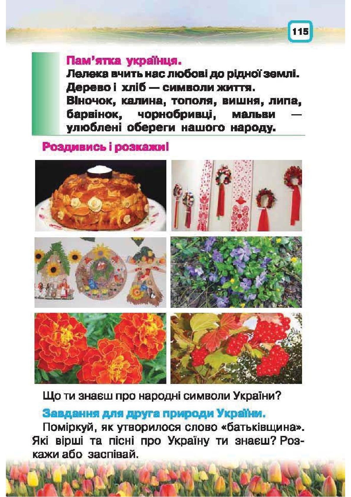 Мініатюра 115
