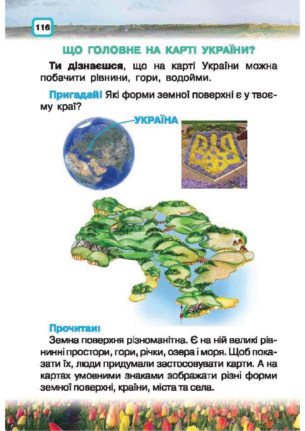 Мініатюра 116