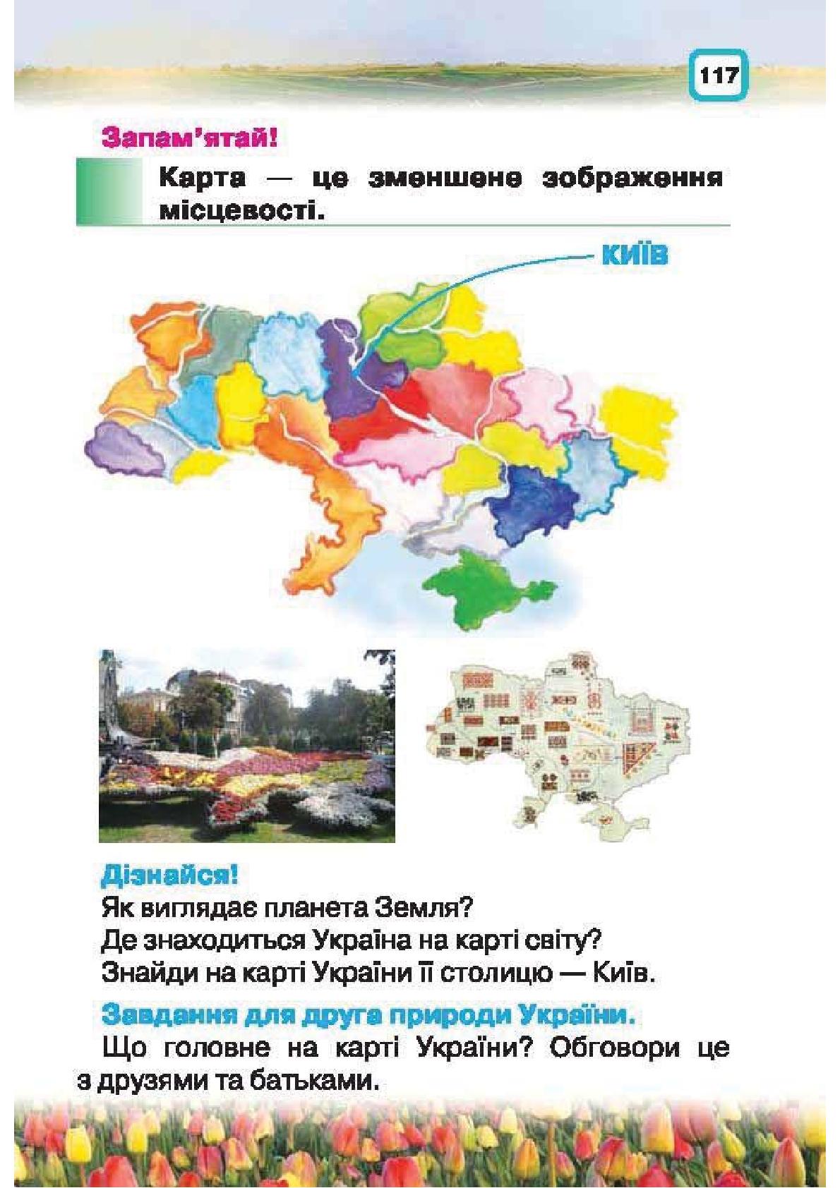 Мініатюра 117