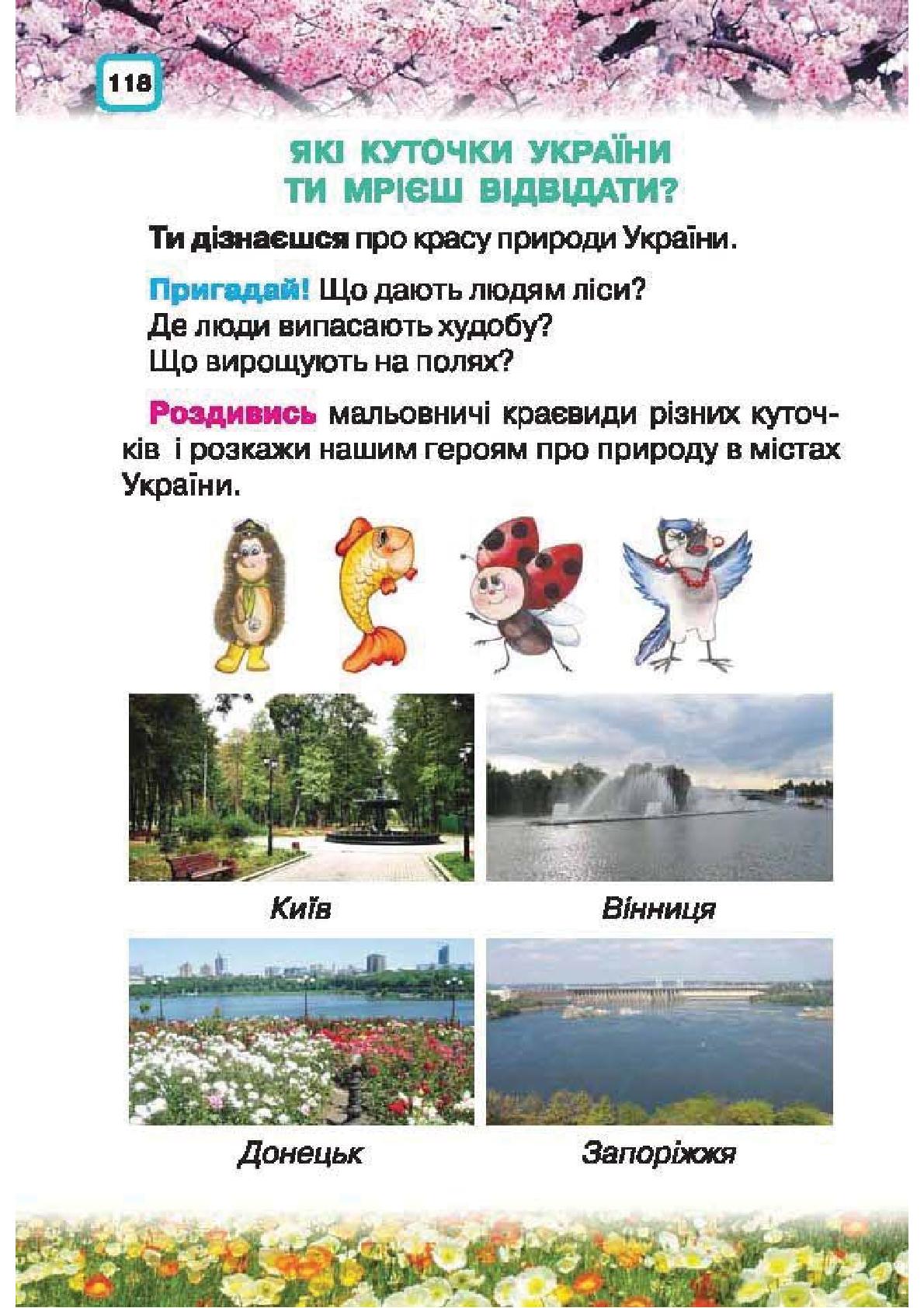 Мініатюра 118