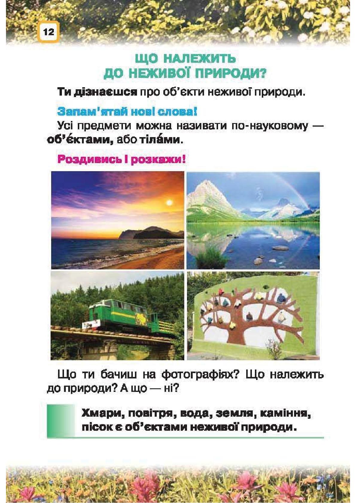 Мініатюра 12