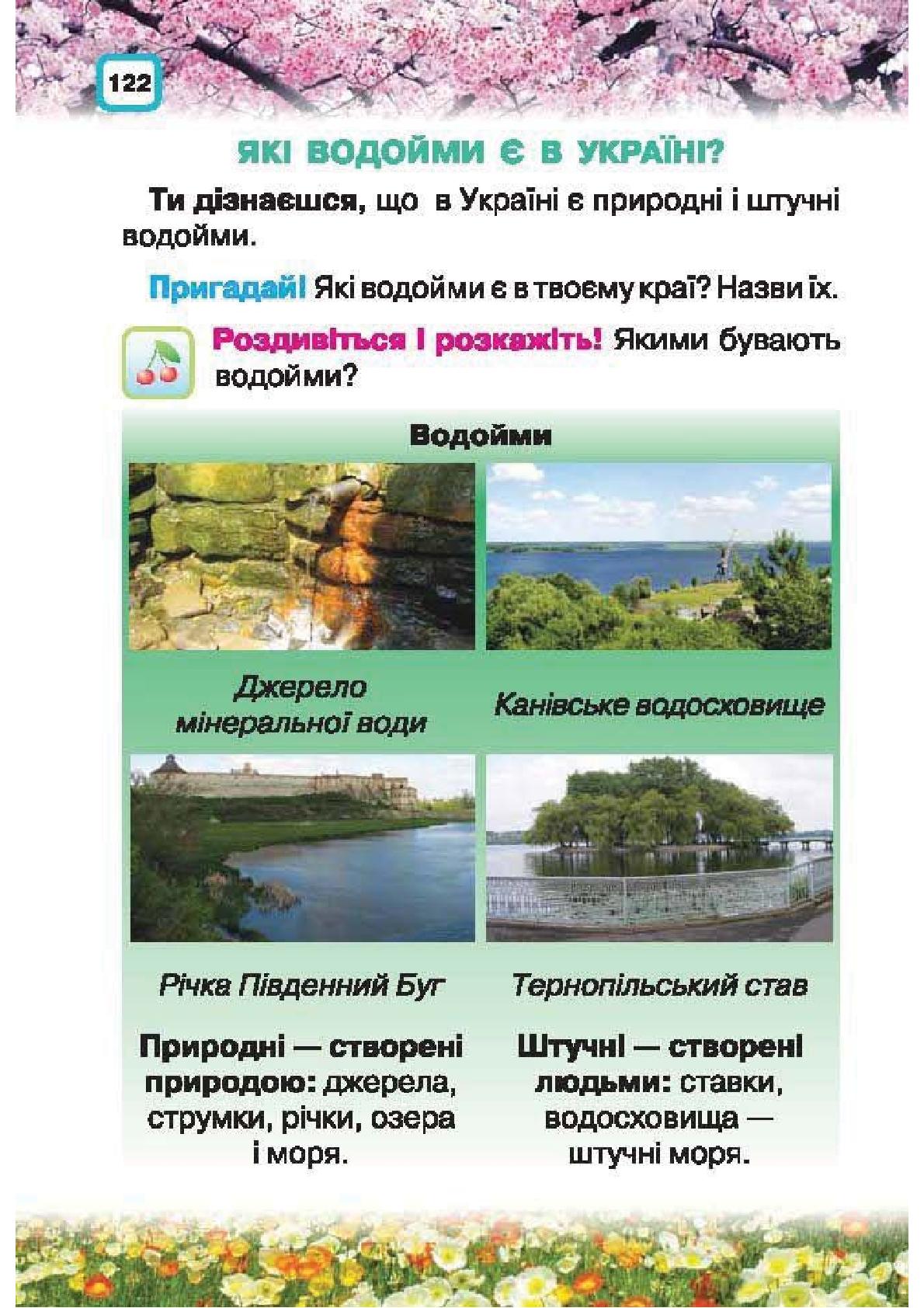 Мініатюра 122