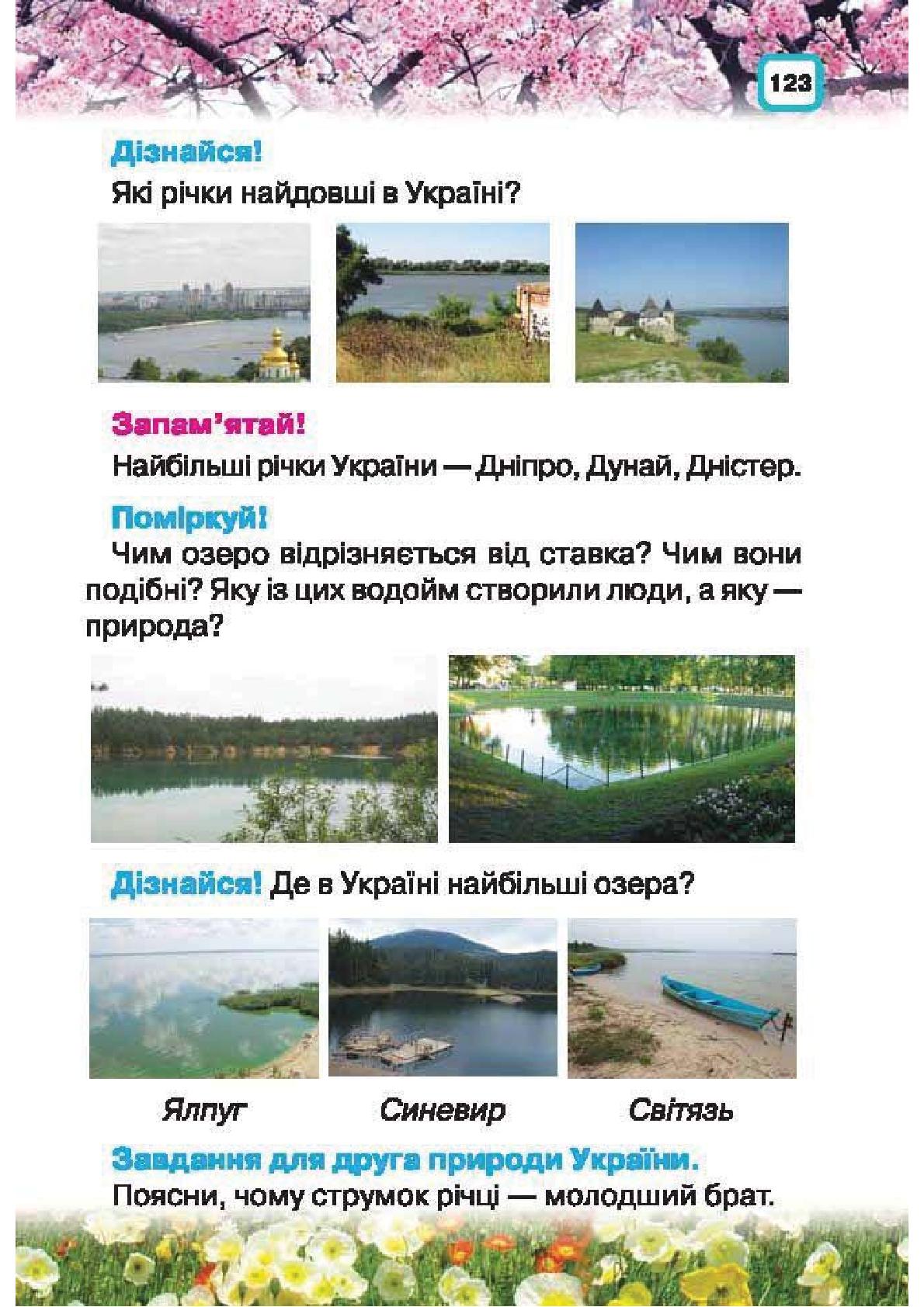 Мініатюра 123