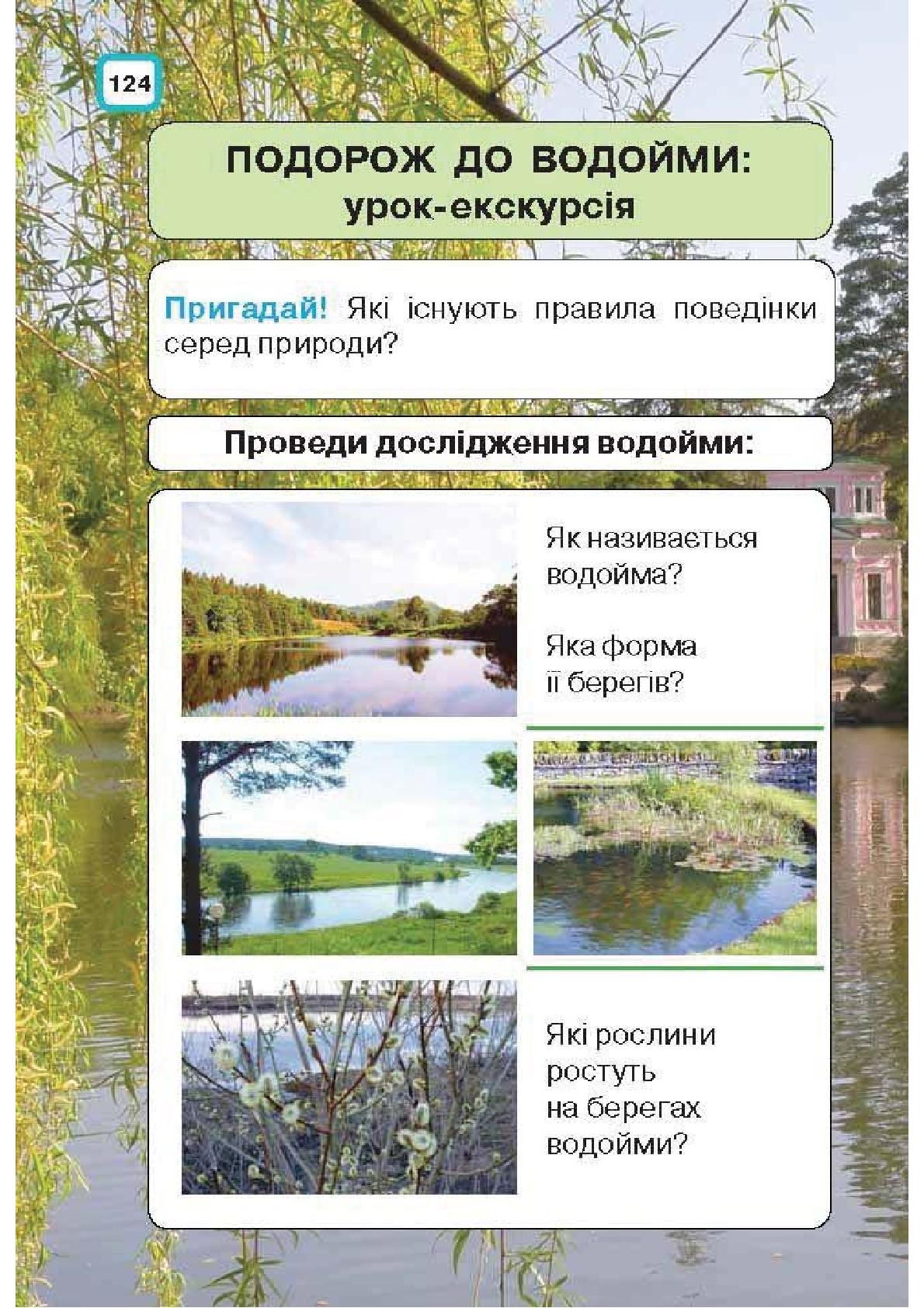 Мініатюра 124