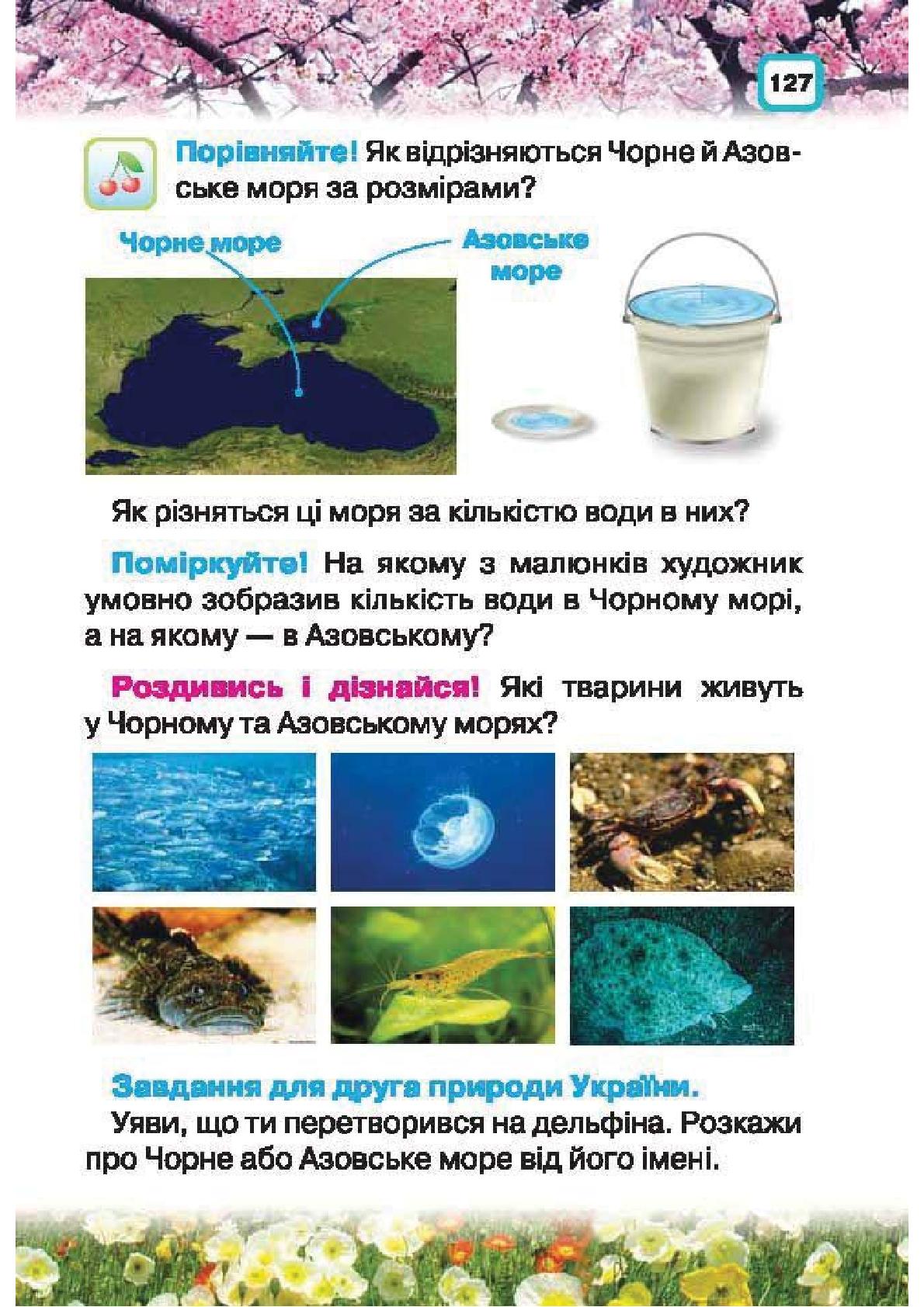 Мініатюра 127