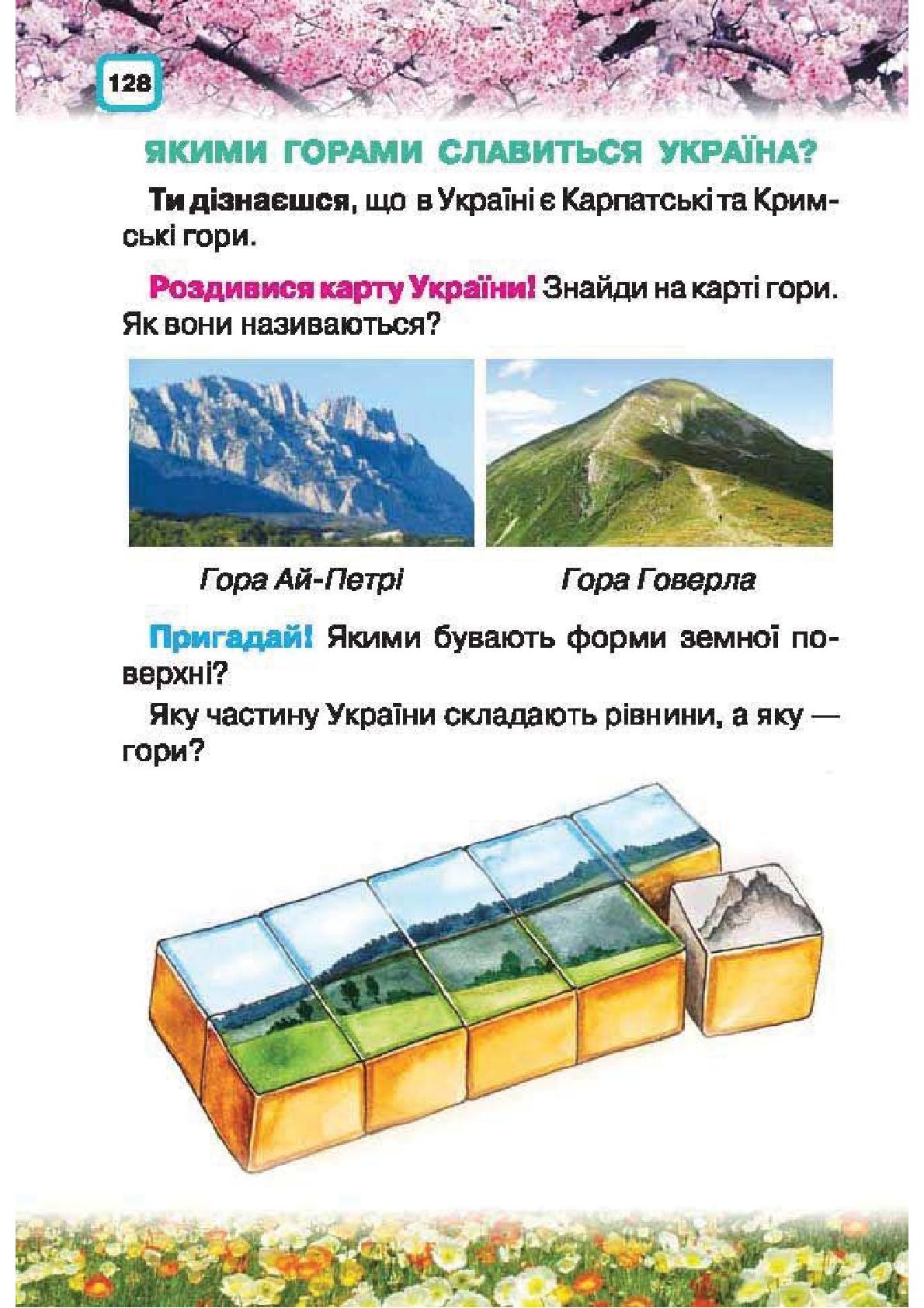 Мініатюра 128