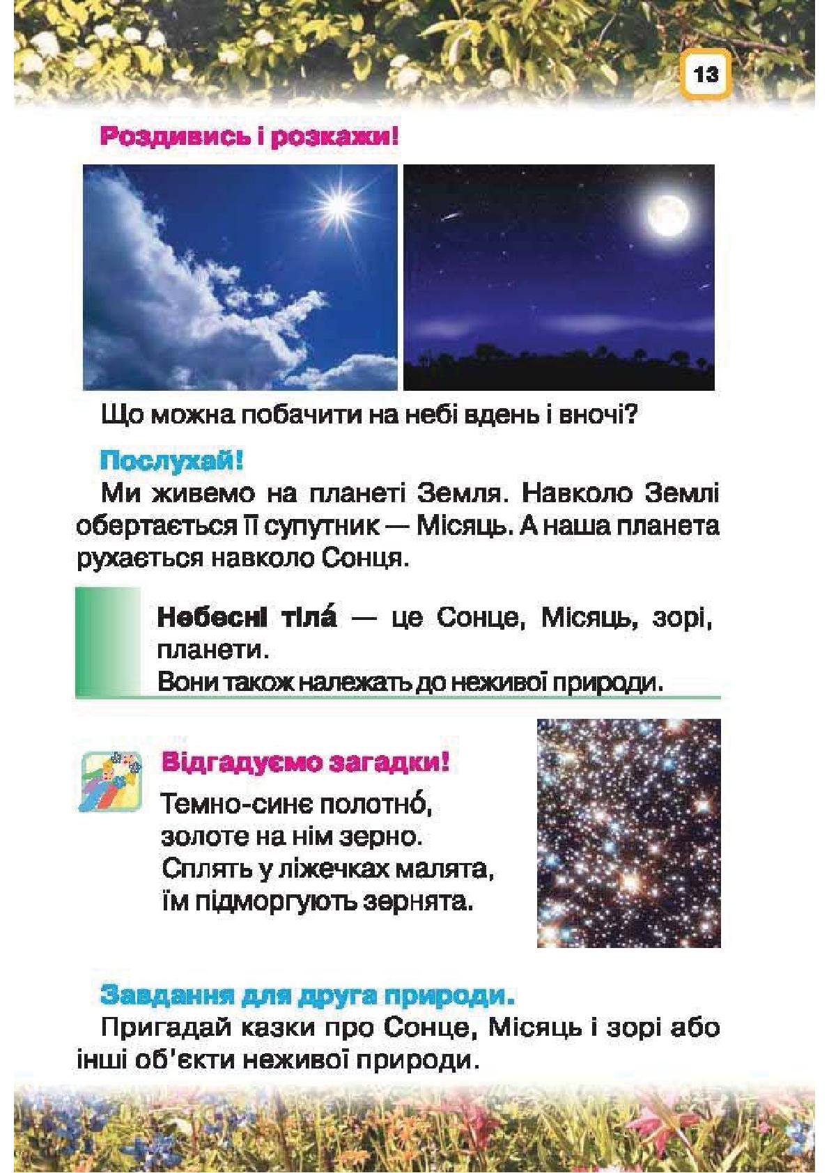 Мініатюра 13