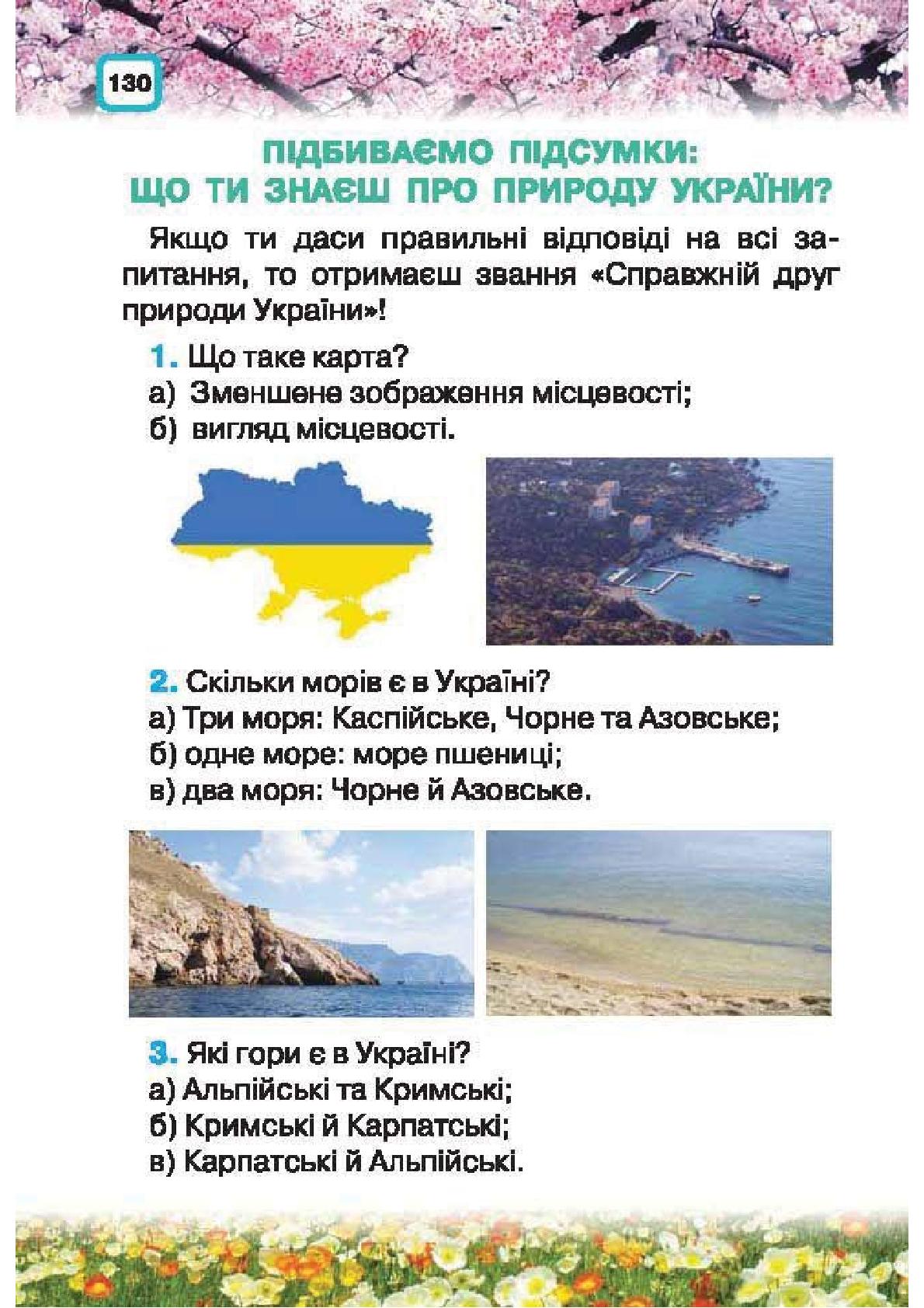 Мініатюра 130