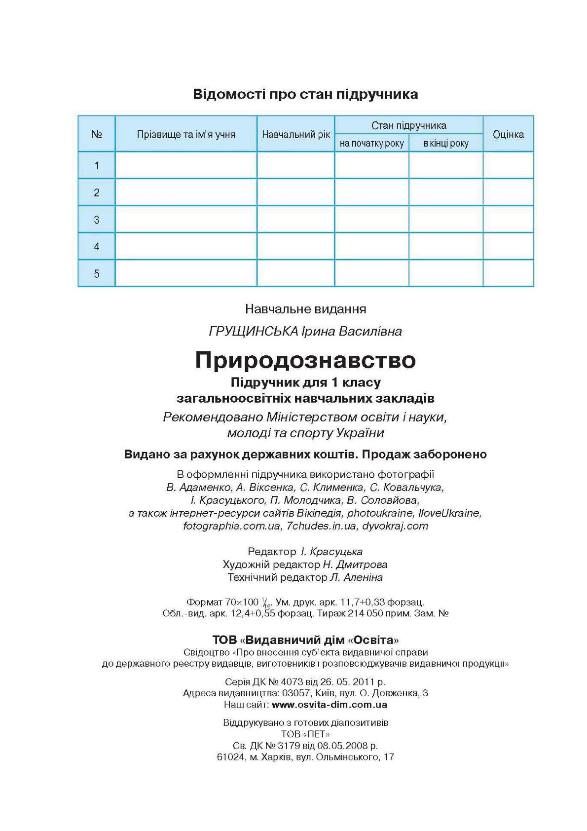 Мініатюра 144