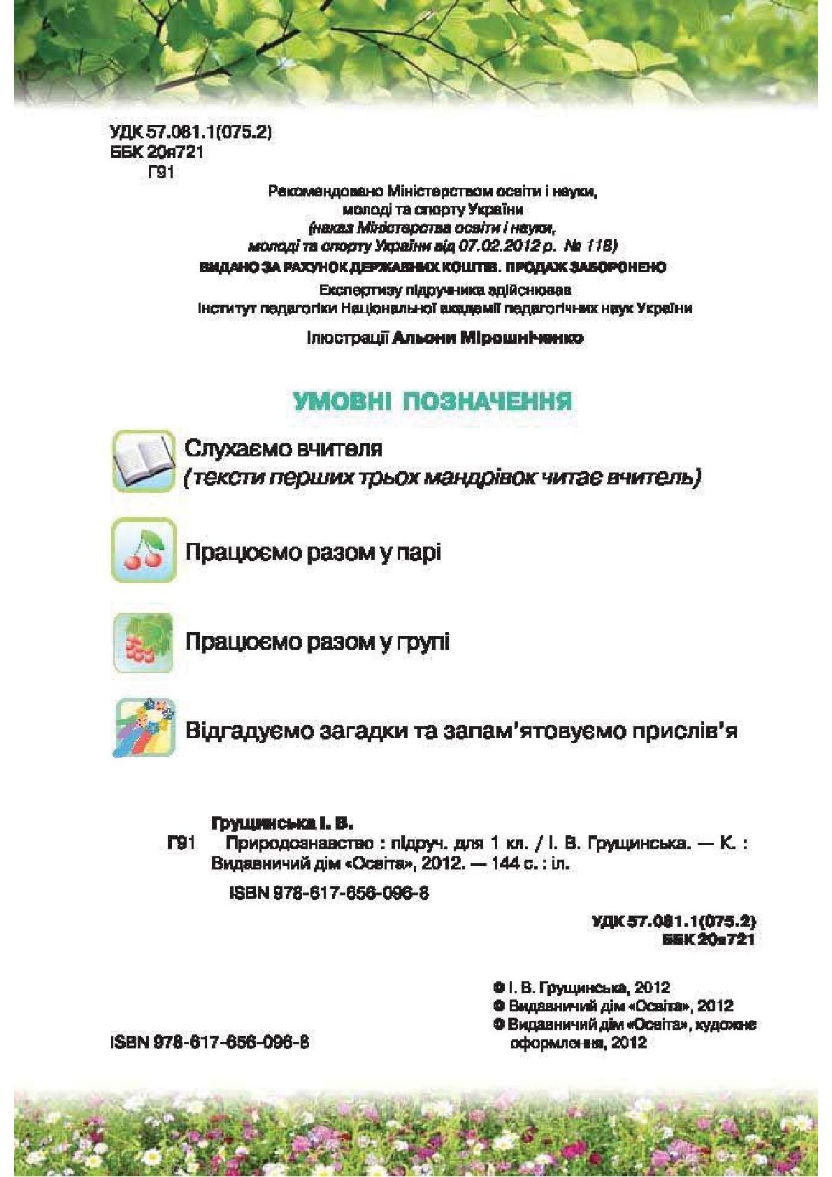 Мініатюра 2